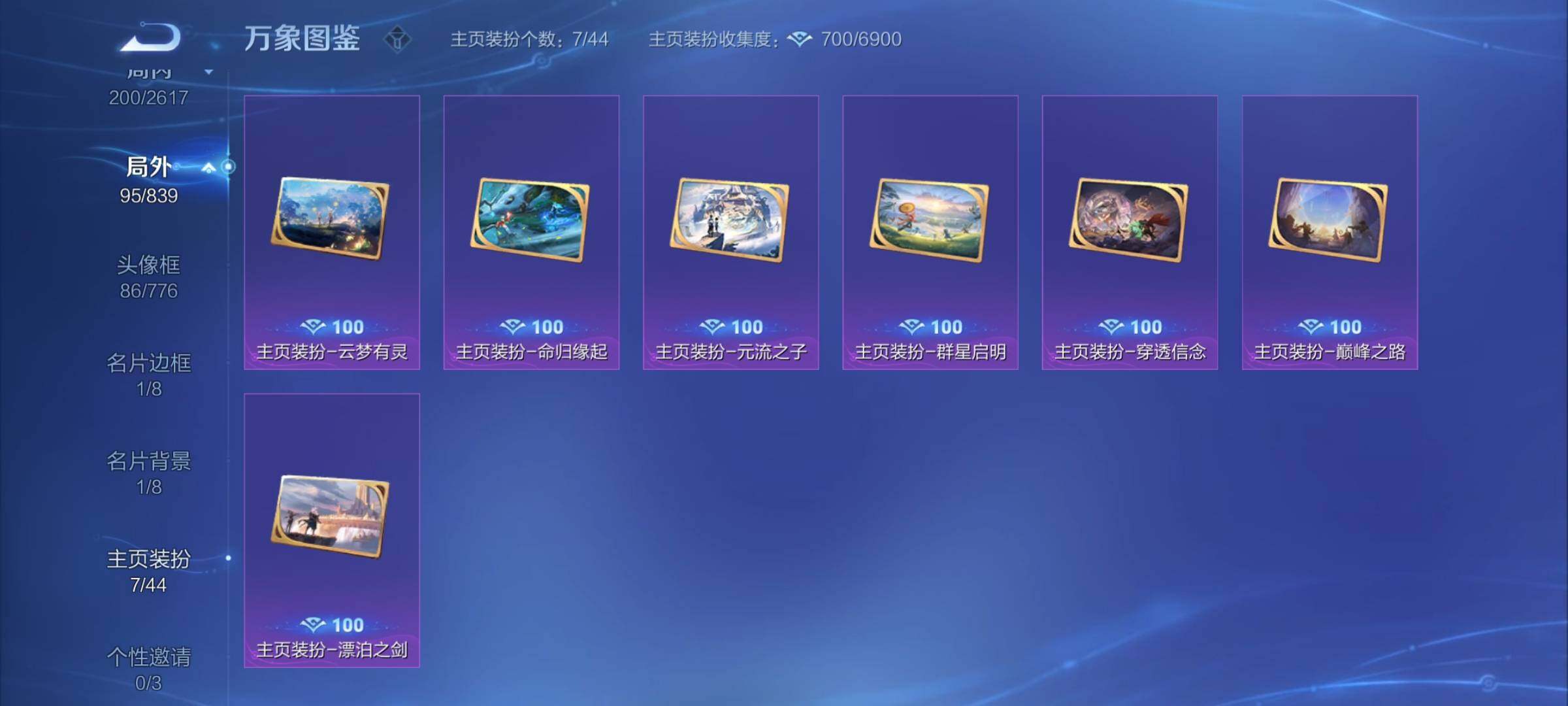 WZYXS3256007王者荣耀账号详情图24 WZYXS3256007王者荣耀账号详情图24
