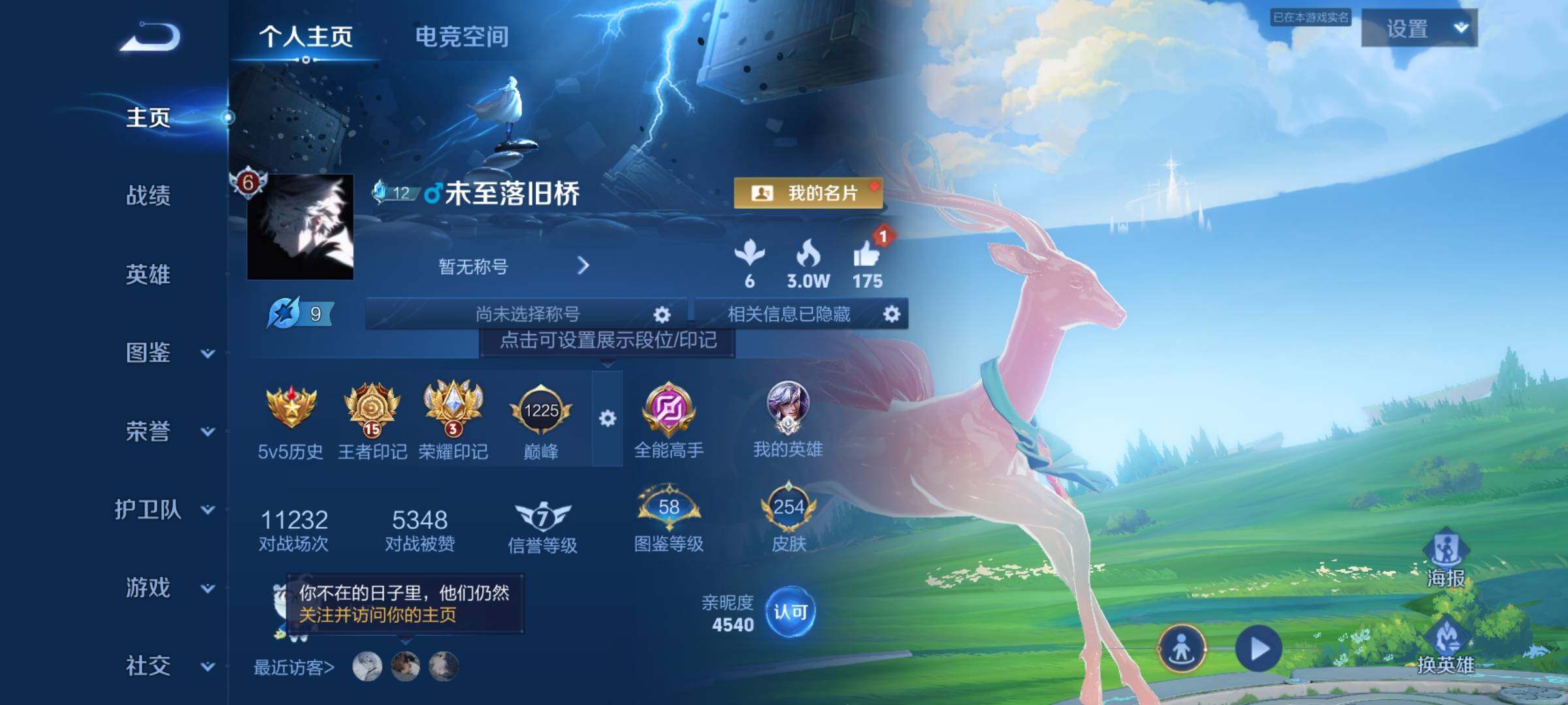 WZCMY3252578王者荣耀账号详情图2 WZCMY3252578王者荣耀账号详情图2