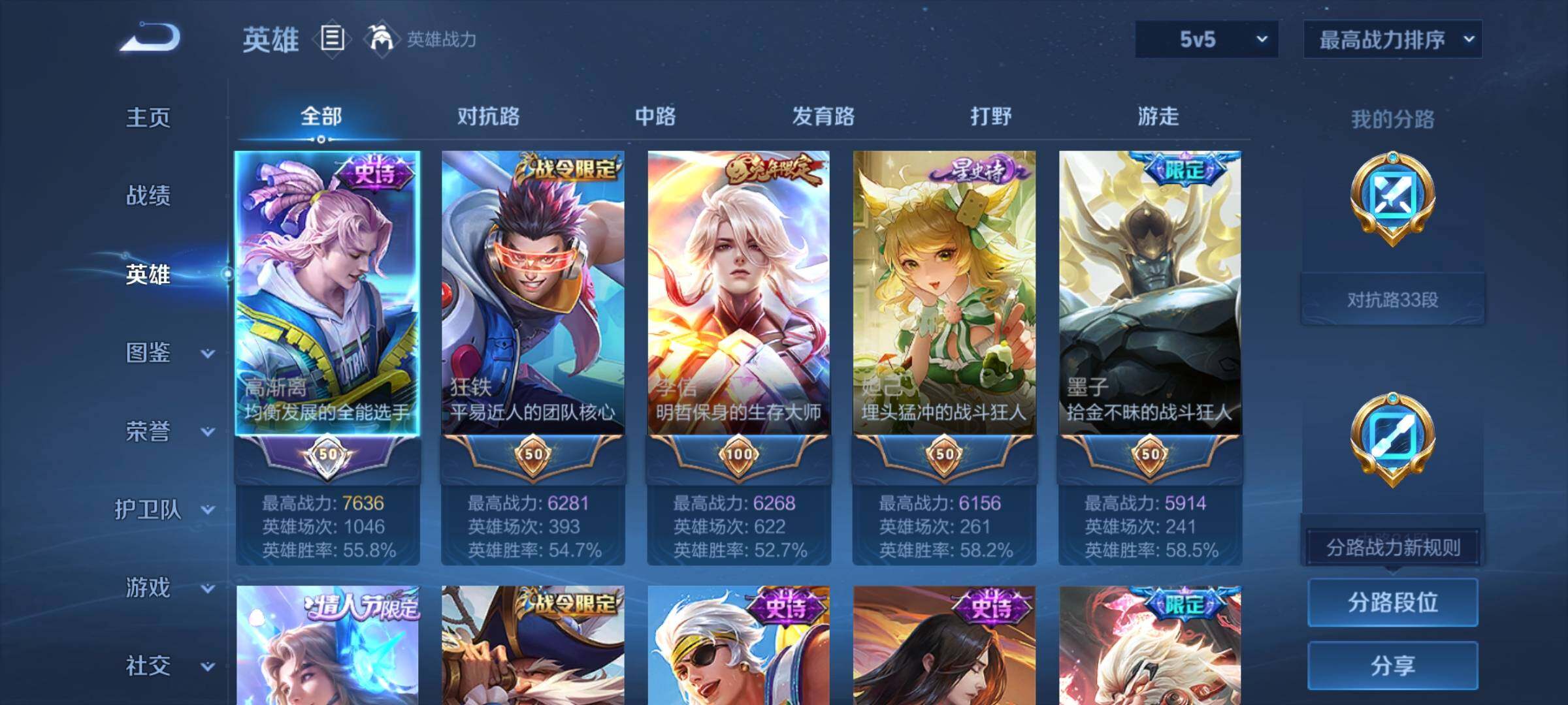WZCMY3252578王者荣耀账号详情图3 WZCMY3252578王者荣耀账号详情图3