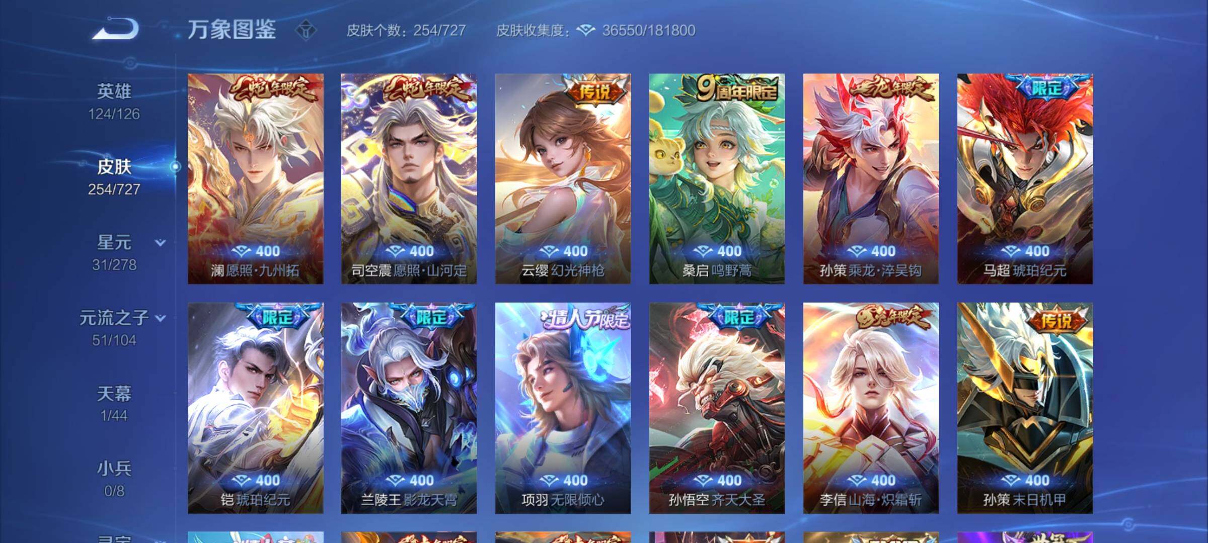 WZCMY3252578王者荣耀账号详情图5 WZCMY3252578王者荣耀账号详情图5