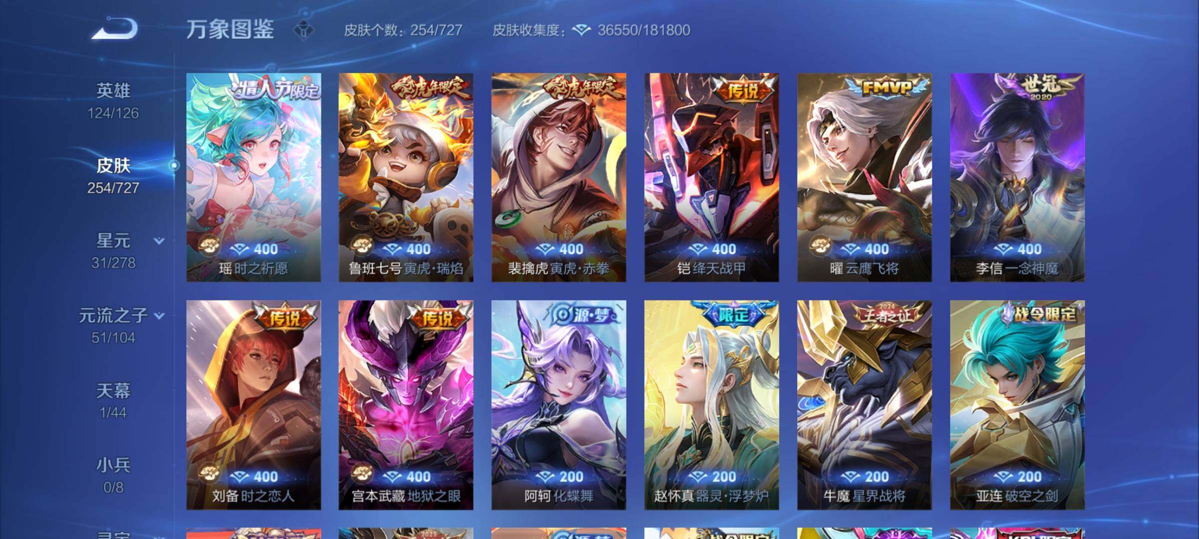 WZCMY3252578王者荣耀账号详情图6 WZCMY3252578王者荣耀账号详情图6