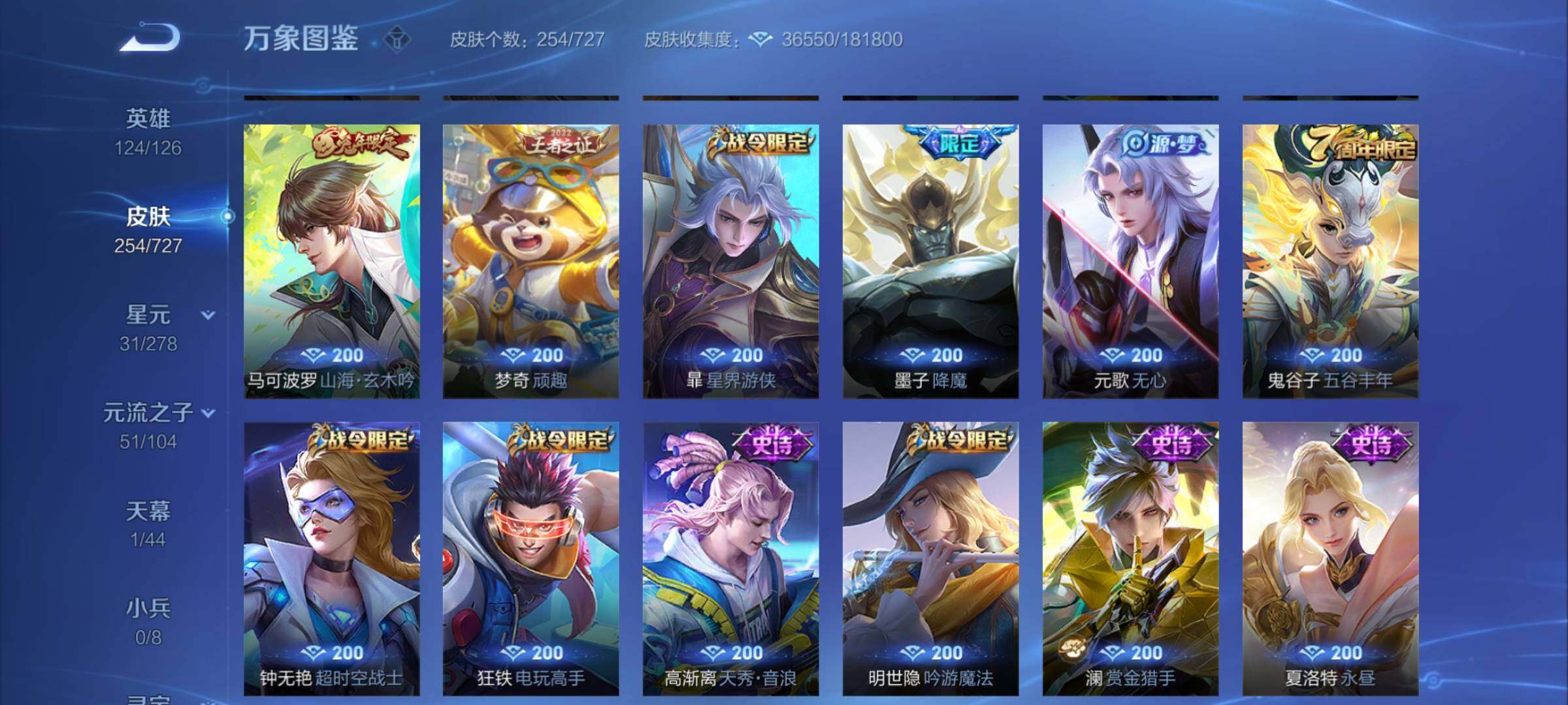 WZCMY3252578王者荣耀账号详情图7 WZCMY3252578王者荣耀账号详情图7