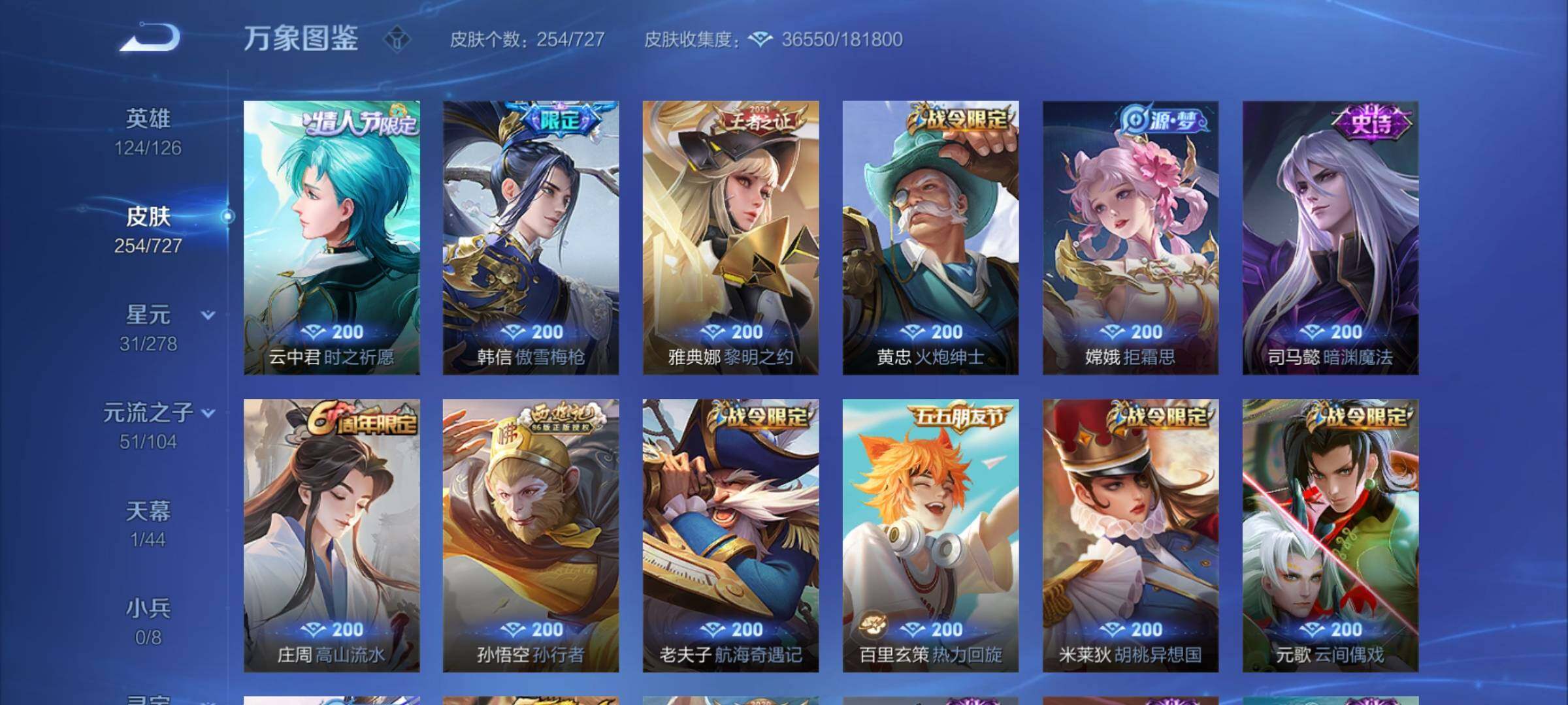 WZCMY3252578王者荣耀账号详情图8 WZCMY3252578王者荣耀账号详情图8