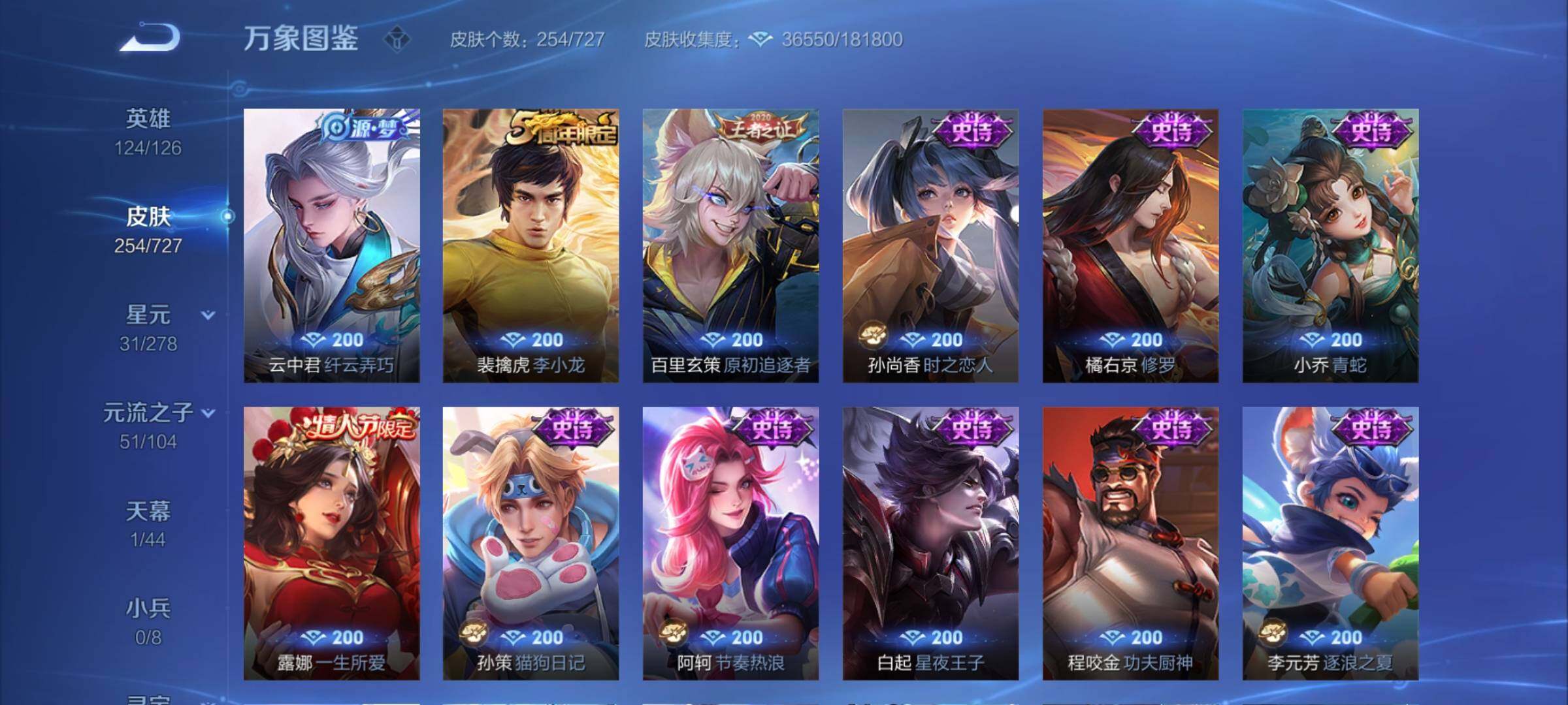 WZCMY3252578王者荣耀账号详情图9 WZCMY3252578王者荣耀账号详情图9