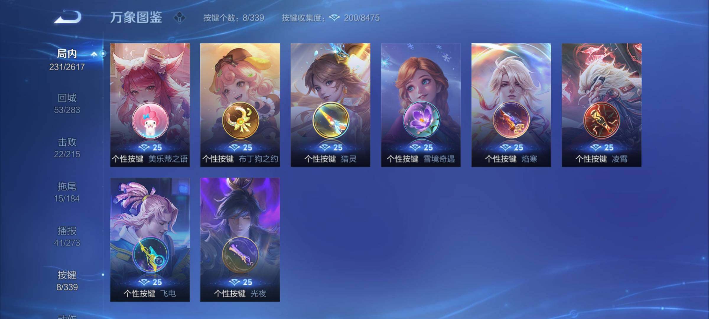 WZCMY3252578王者荣耀账号详情图10 WZCMY3252578王者荣耀账号详情图10