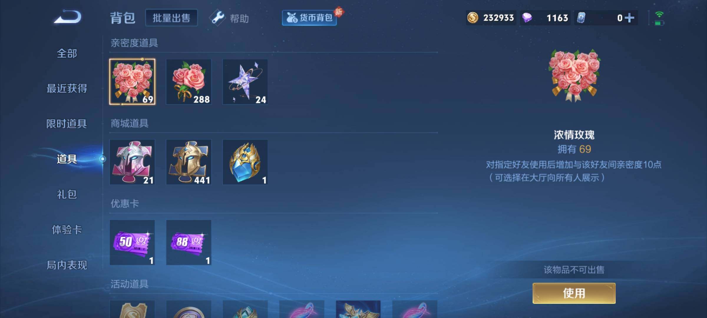 WZCMY3252578王者荣耀账号详情图13 WZCMY3252578王者荣耀账号详情图13