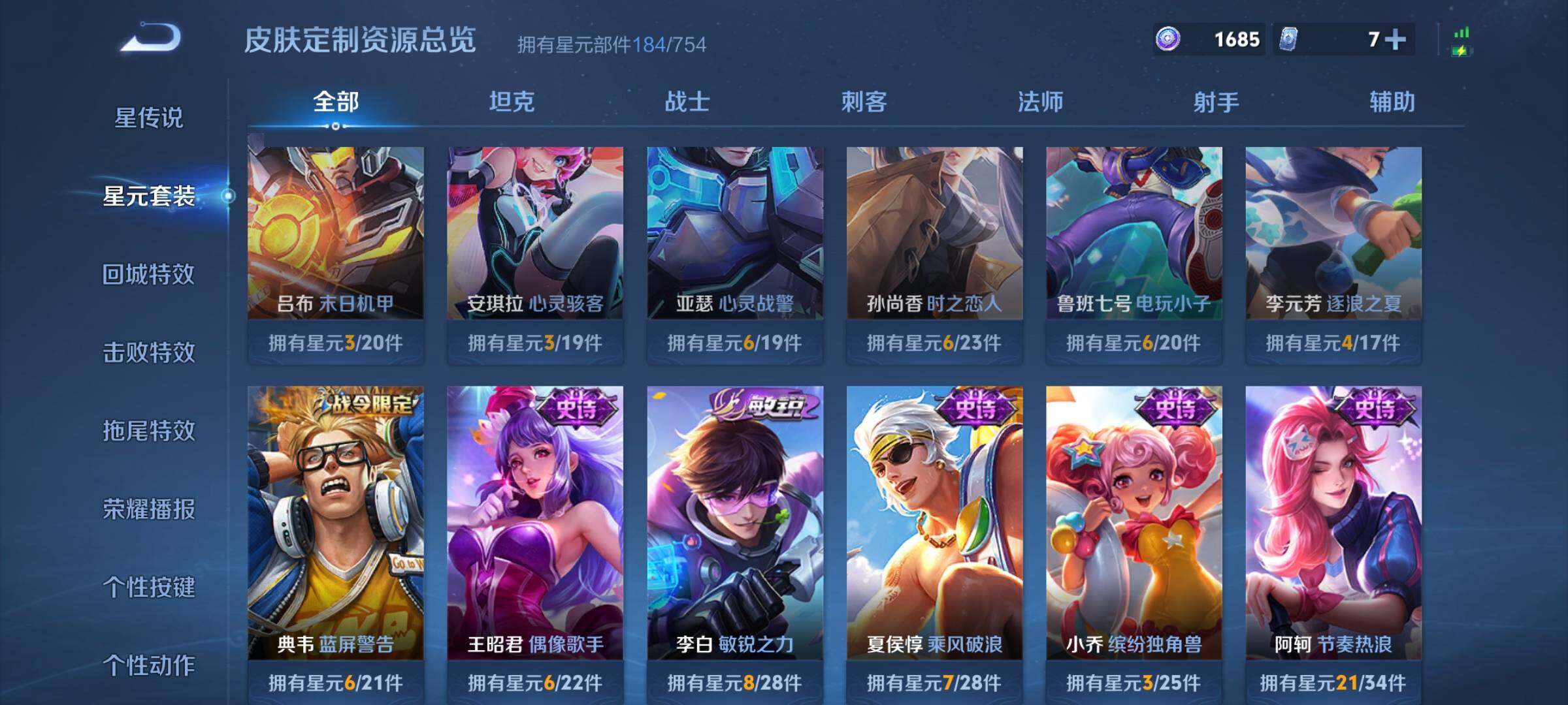 WZCMW3290567王者荣耀账号详情图20