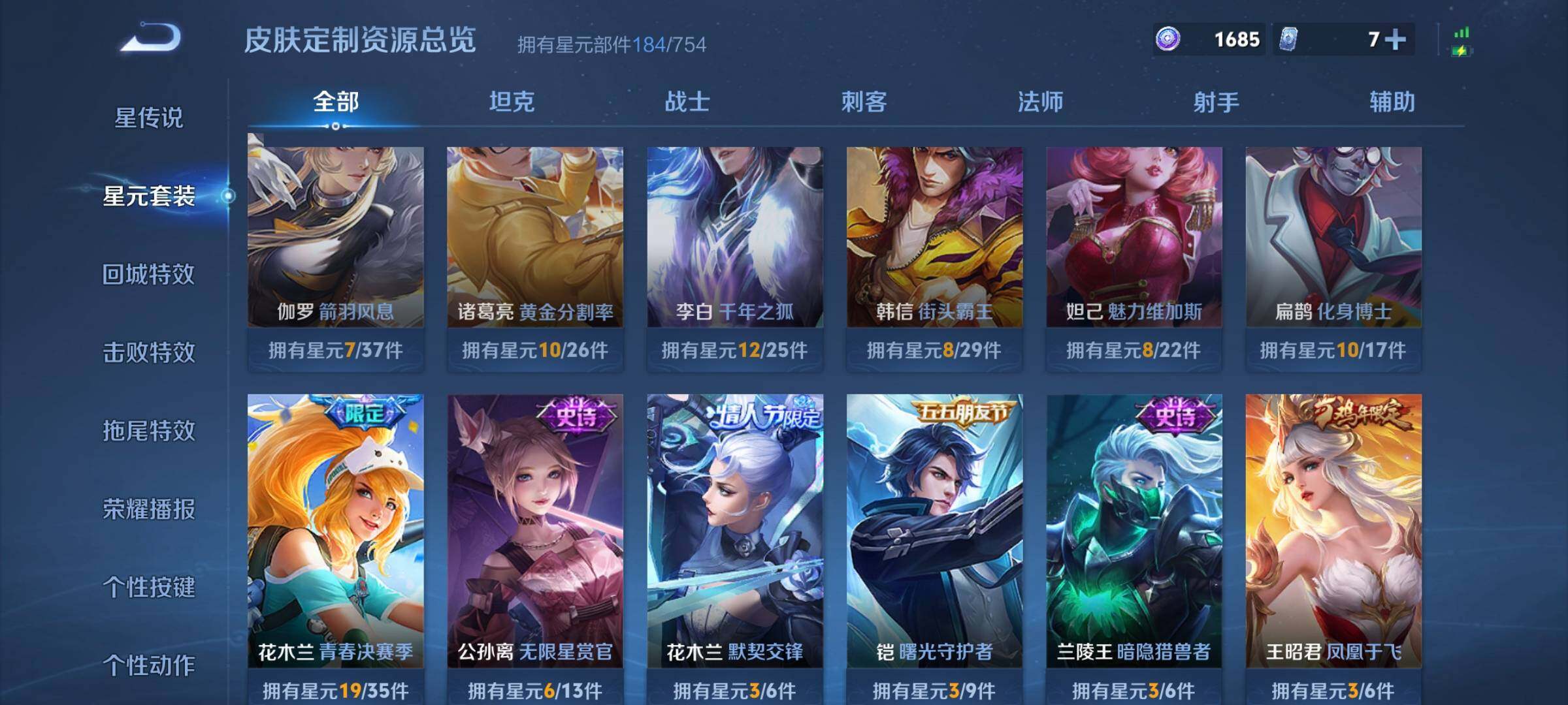 WZCMW3290567王者荣耀账号详情图19