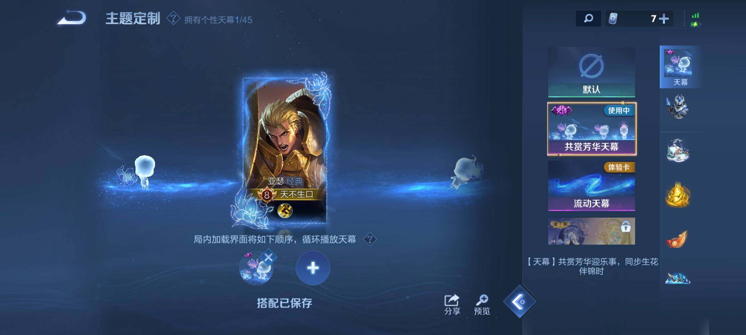 WZCMW3290567王者荣耀账号详情图14