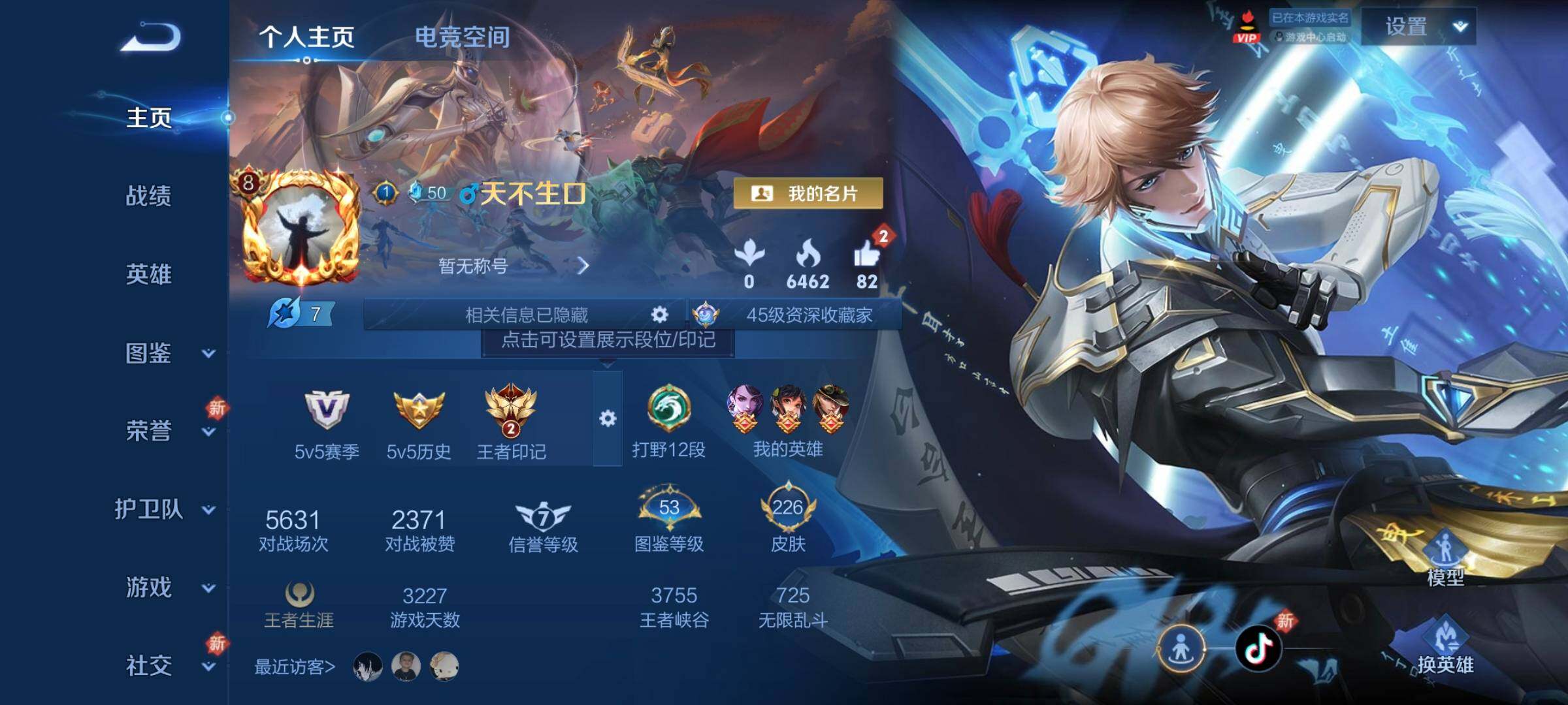 WZCMW3290567王者荣耀账号详情图2