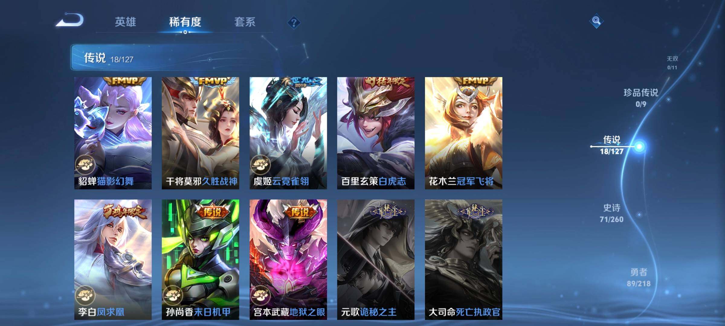 WZCMW3290567王者荣耀账号详情图5