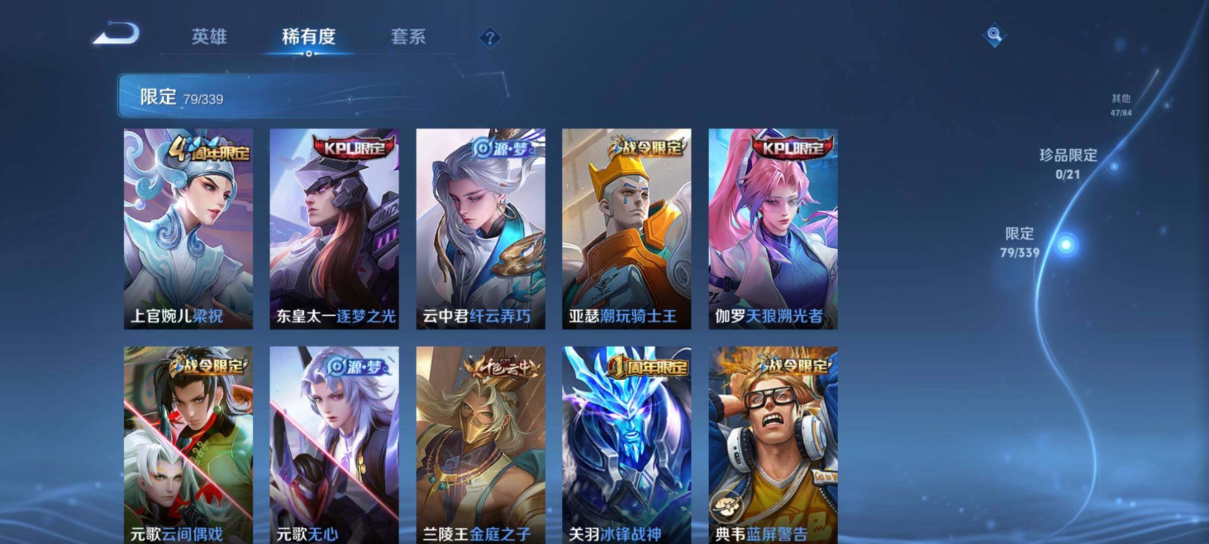 WZCMW3290567王者荣耀账号详情图6