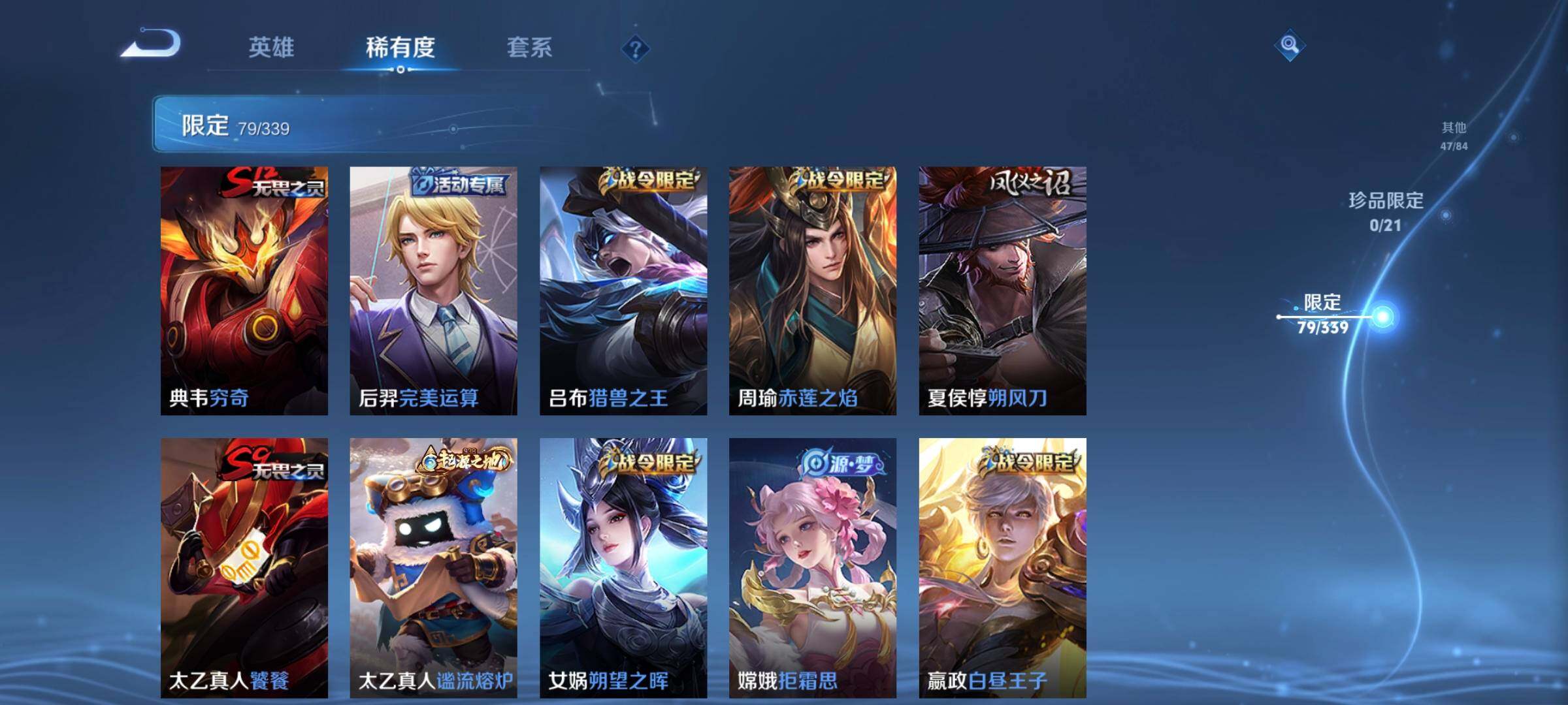 WZCMW3290567王者荣耀账号详情图7