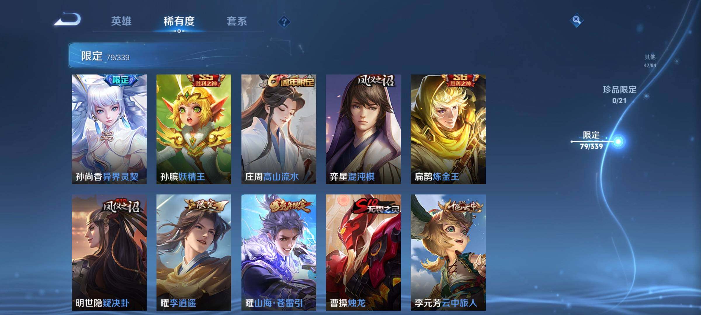 WZCMW3290567王者荣耀账号详情图8