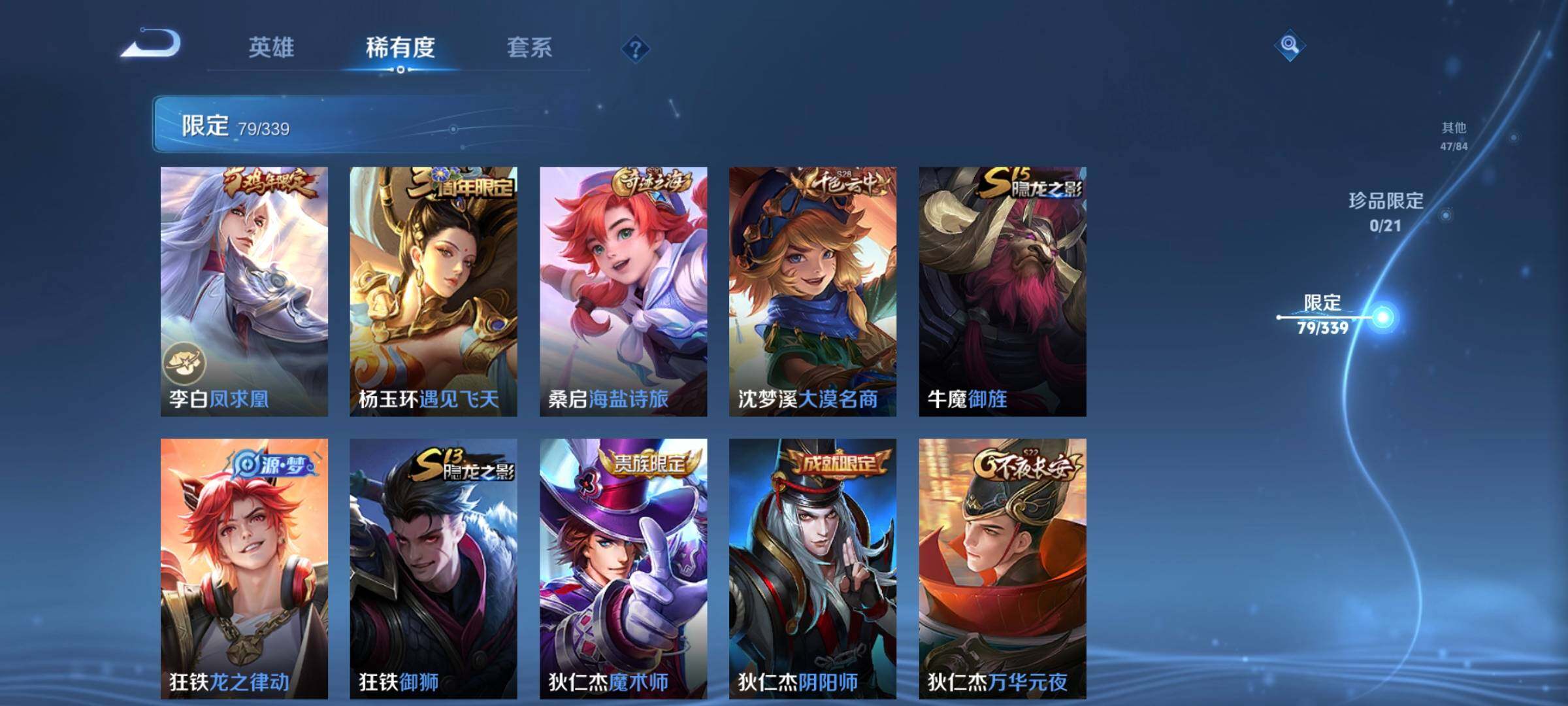 WZCMW3290567王者荣耀账号详情图9