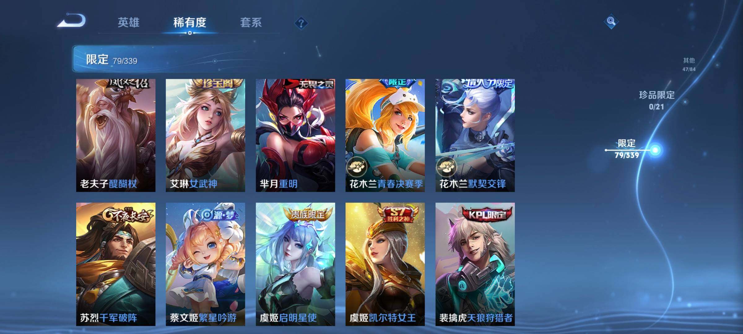 WZCMW3290567王者荣耀账号详情图11