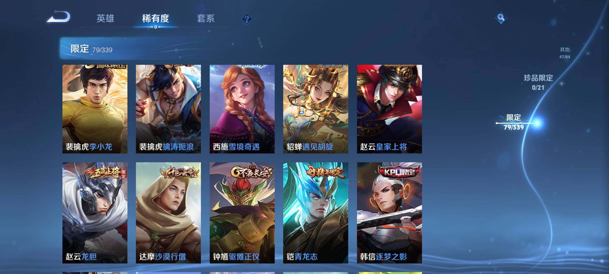 WZCMW3290567王者荣耀账号详情图12