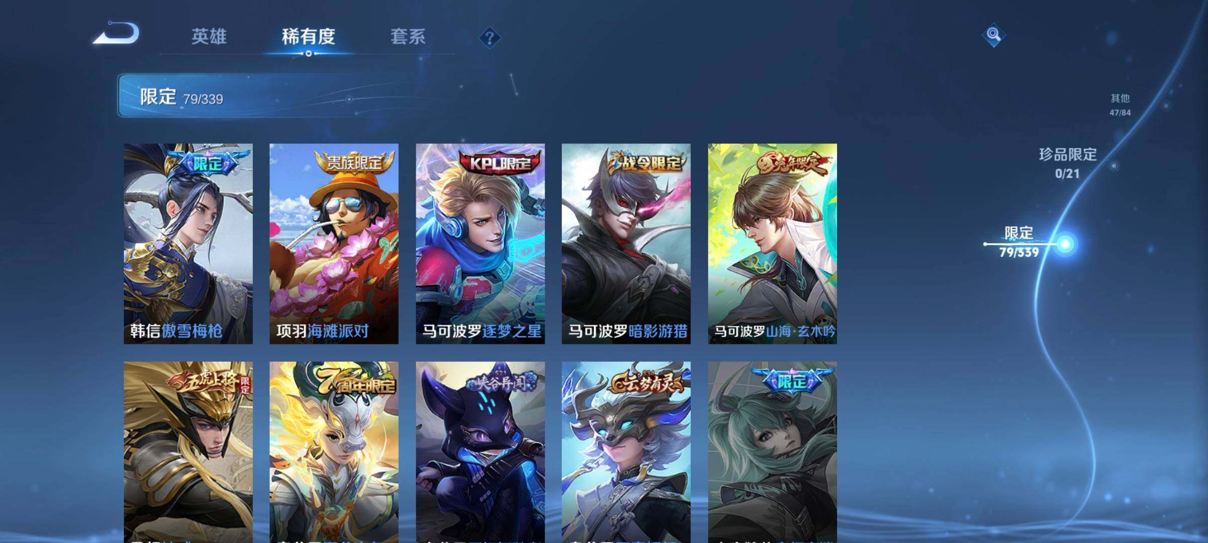 WZCMW3290567王者荣耀账号详情图13