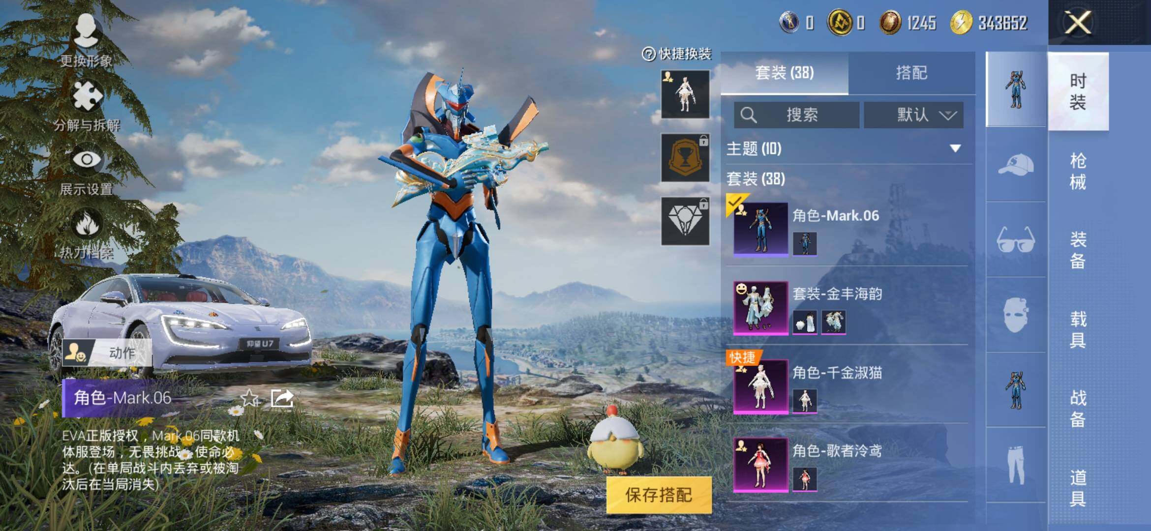 HPYXS3317232和平精英账号详情图4 HPYXS3317232和平精英账号详情图4