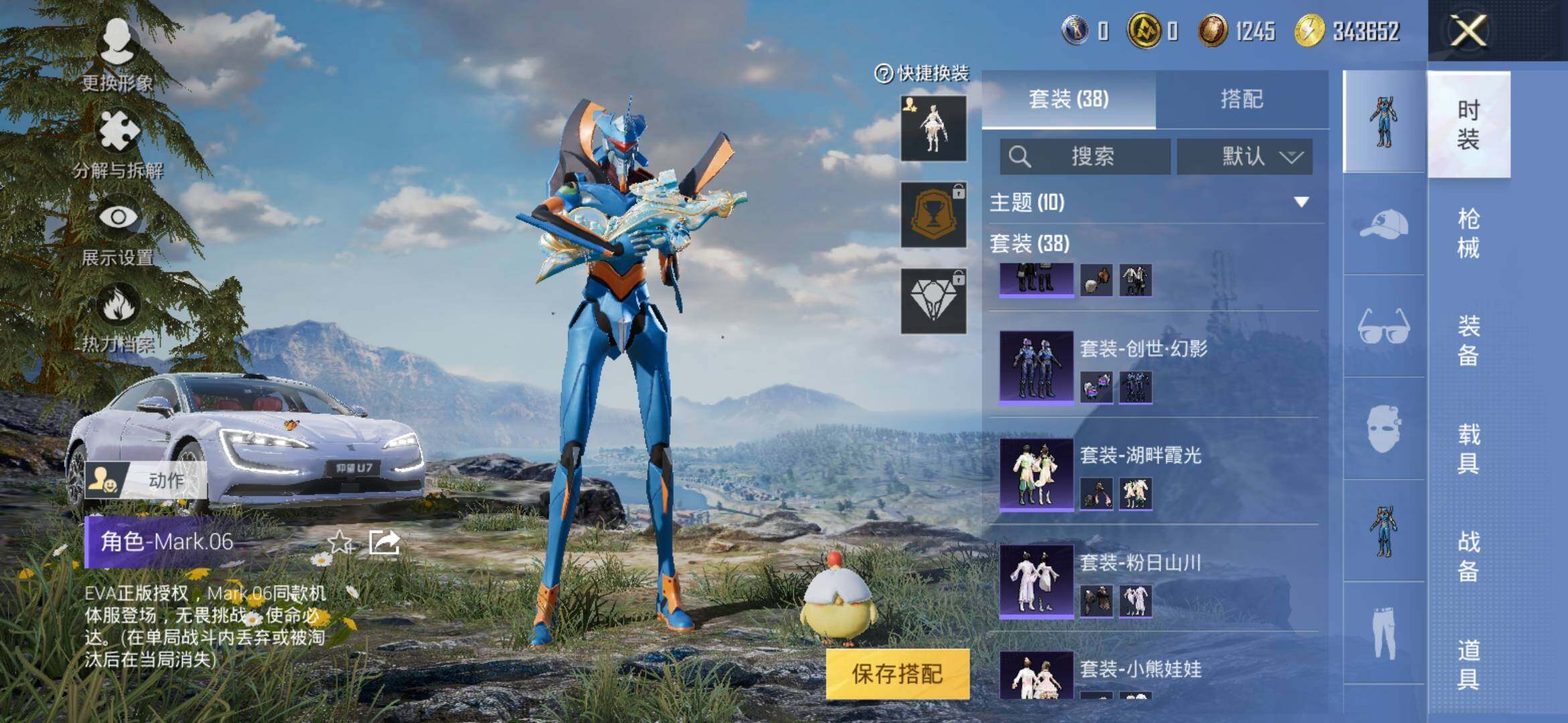 HPYXS3317232和平精英账号详情图5 HPYXS3317232和平精英账号详情图5