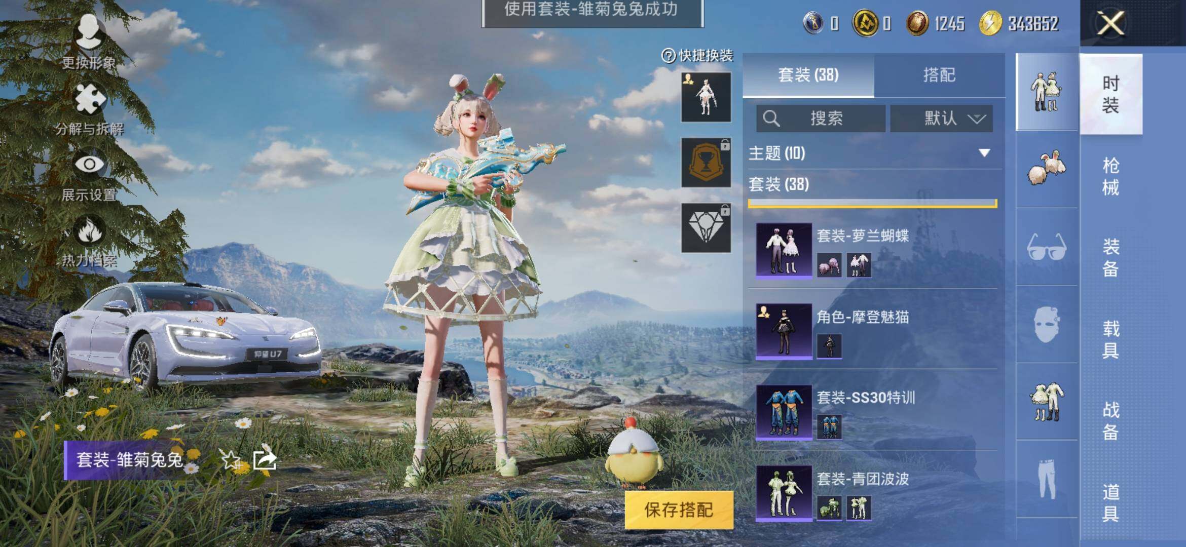 HPYXS3317232和平精英账号详情图6 HPYXS3317232和平精英账号详情图6