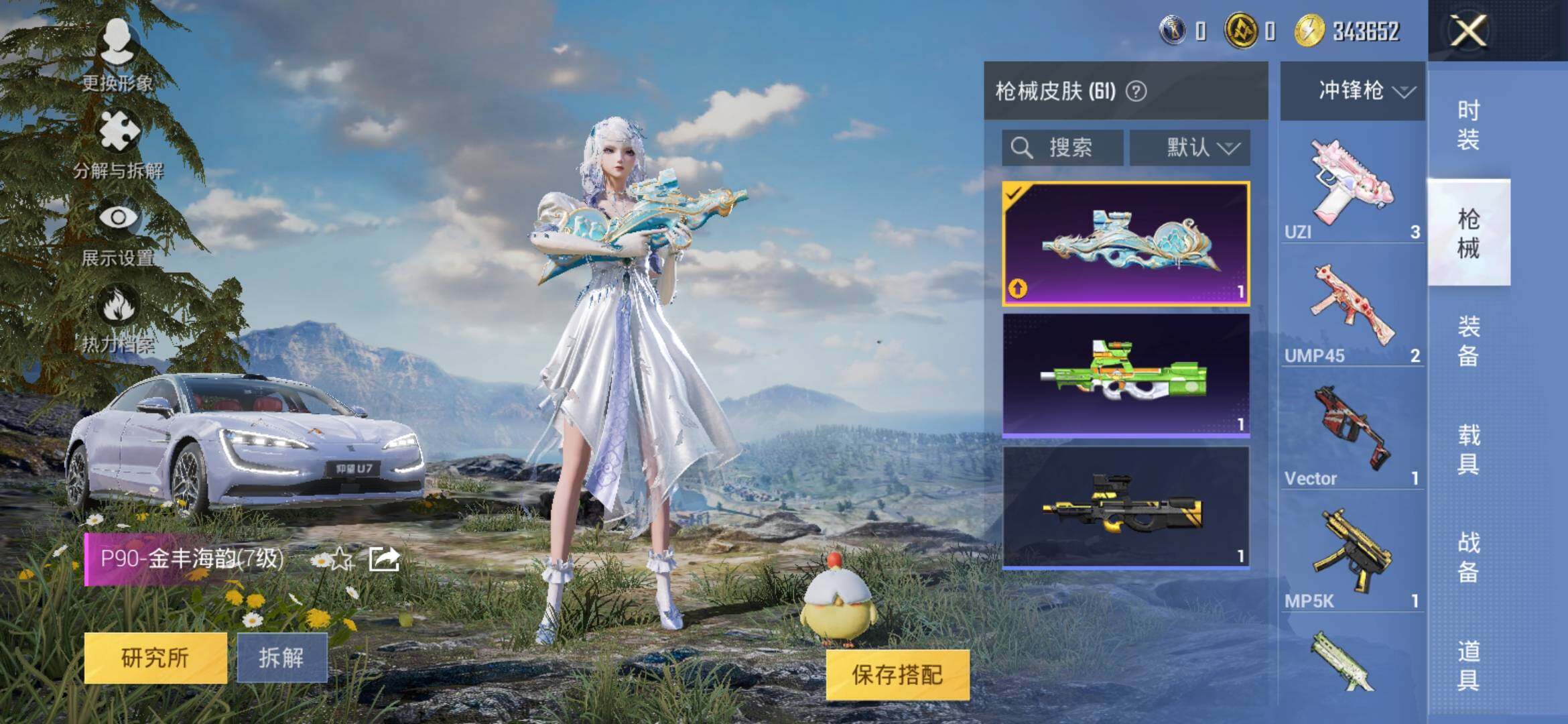 HPYXS3317232和平精英账号详情图8 HPYXS3317232和平精英账号详情图8