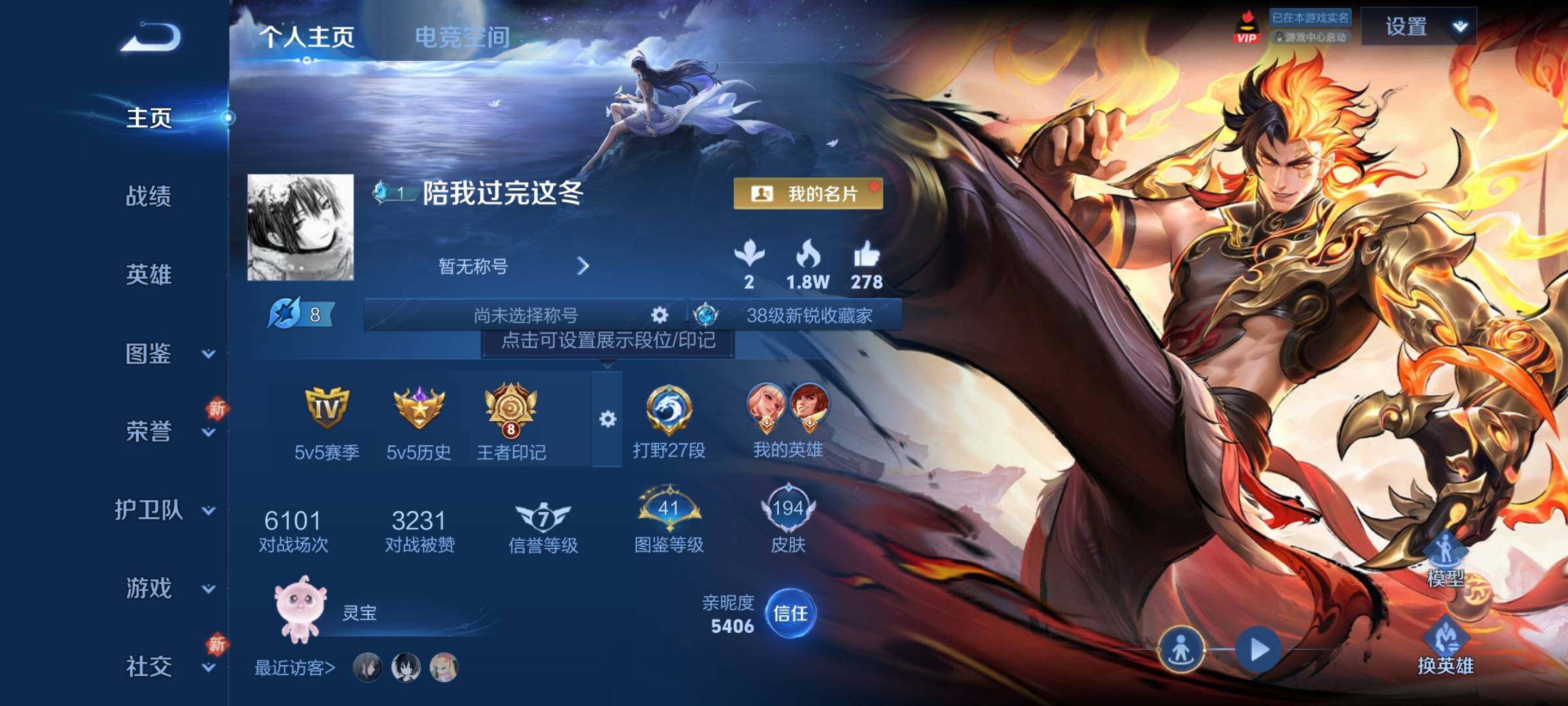WZCMY3252561王者荣耀账号详情图2 WZCMY3252561王者荣耀账号详情图2