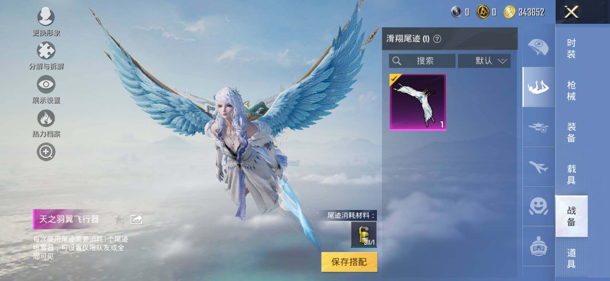 HPYXS3317232和平精英账号详情图12 HPYXS3317232和平精英账号详情图12