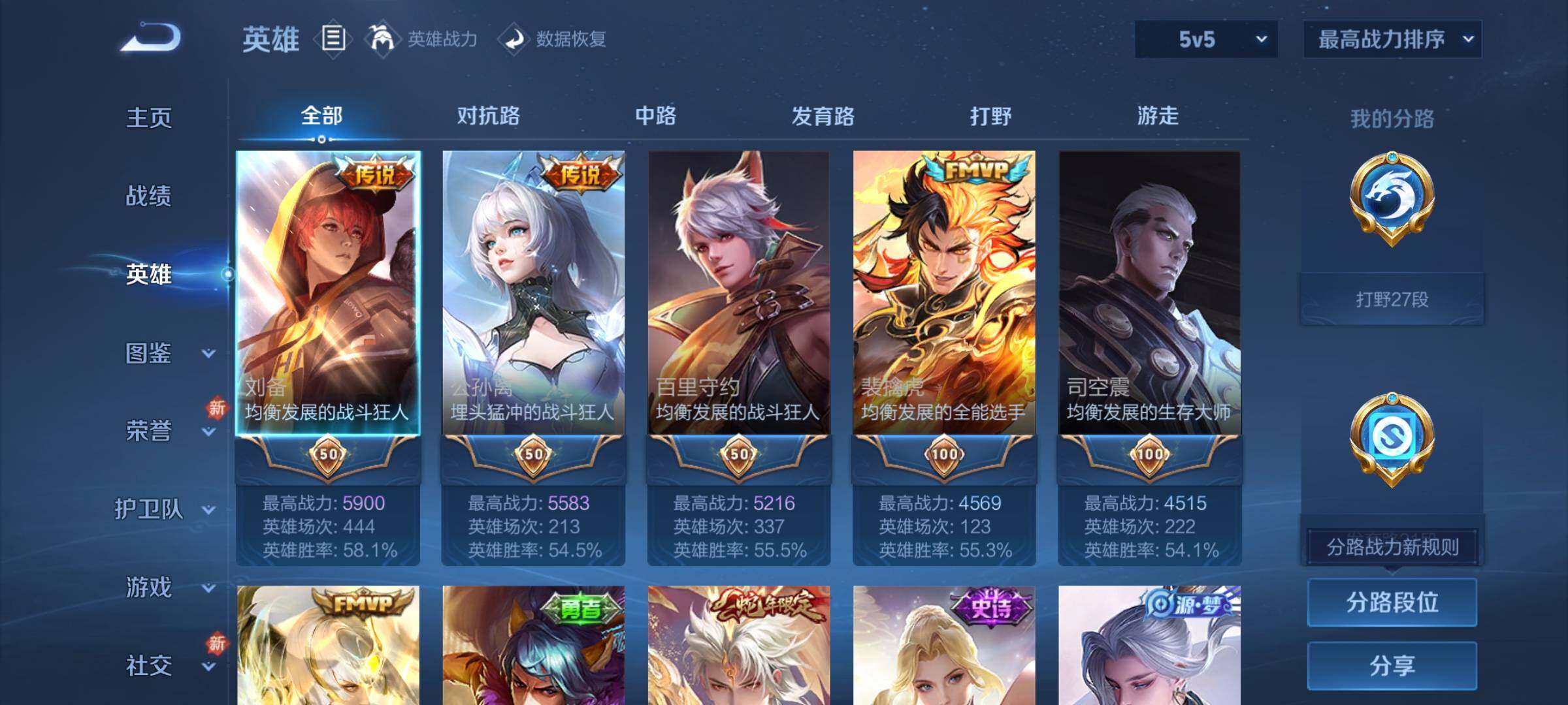 WZCMY3252561王者荣耀账号详情图3 WZCMY3252561王者荣耀账号详情图3