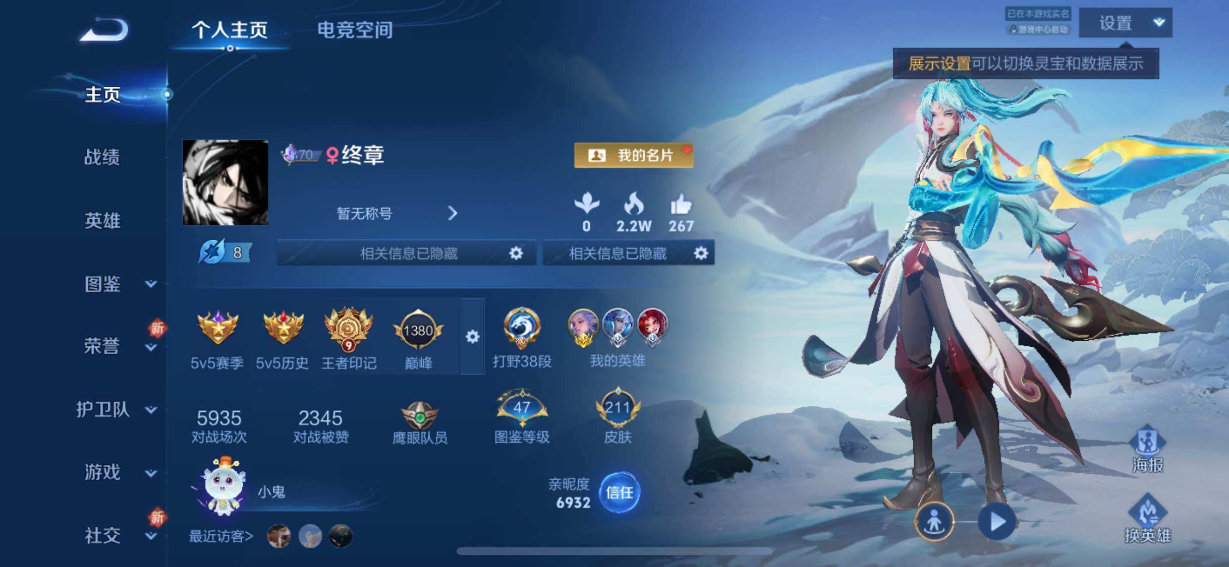 WZYXS3256008王者荣耀账号详情图2 WZYXS3256008王者荣耀账号详情图2