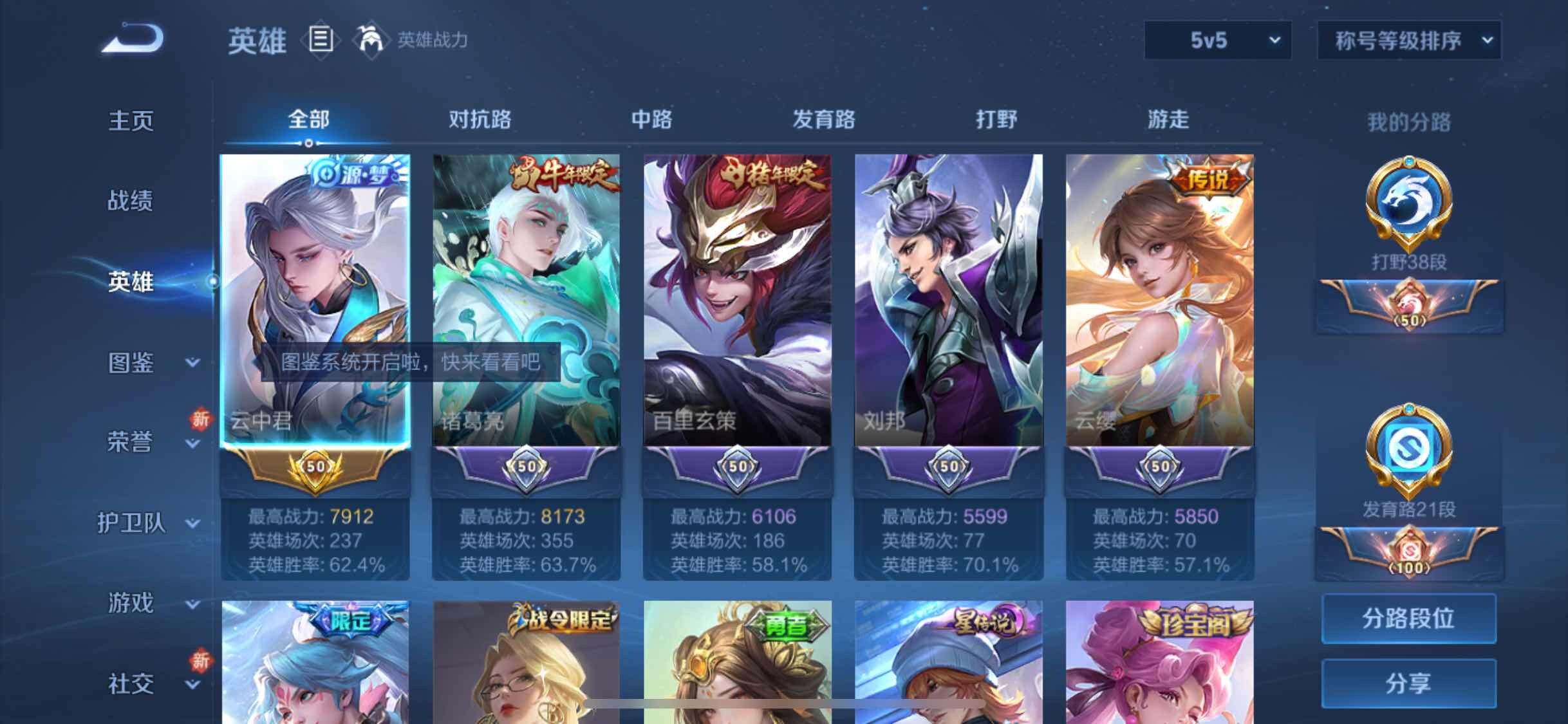 WZYXS3256008王者荣耀账号详情图3 WZYXS3256008王者荣耀账号详情图3