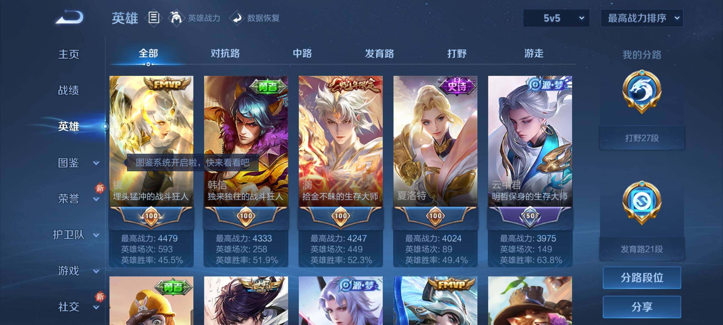 WZCMY3252561王者荣耀账号详情图4 WZCMY3252561王者荣耀账号详情图4