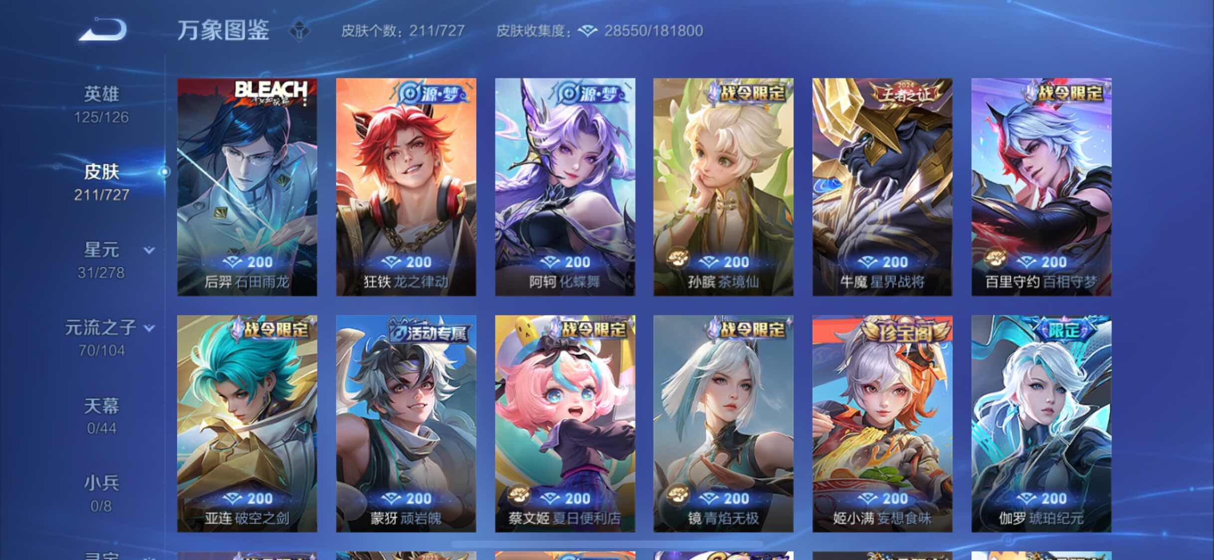 WZYXS3256008王者荣耀账号详情图7 WZYXS3256008王者荣耀账号详情图7