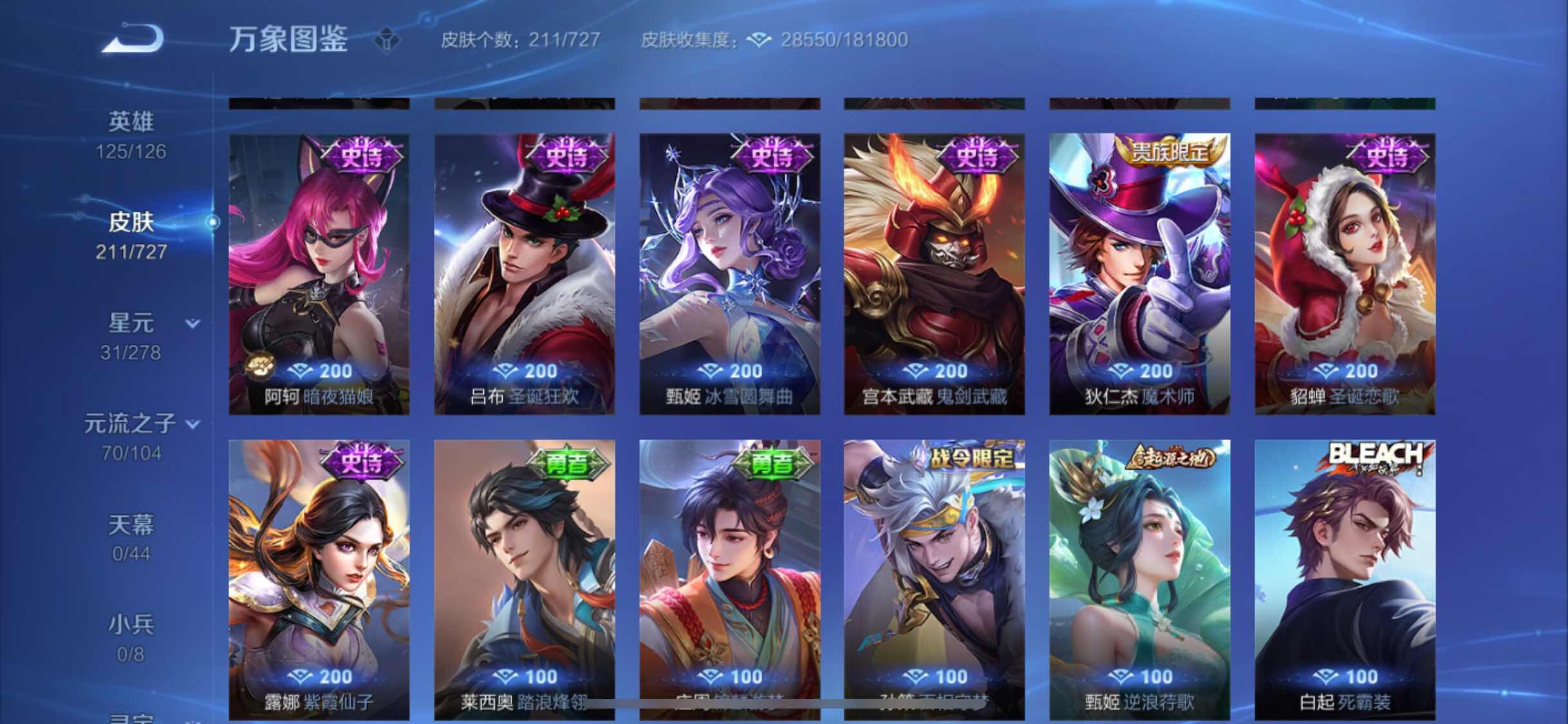 WZYXS3256008王者荣耀账号详情图11 WZYXS3256008王者荣耀账号详情图11