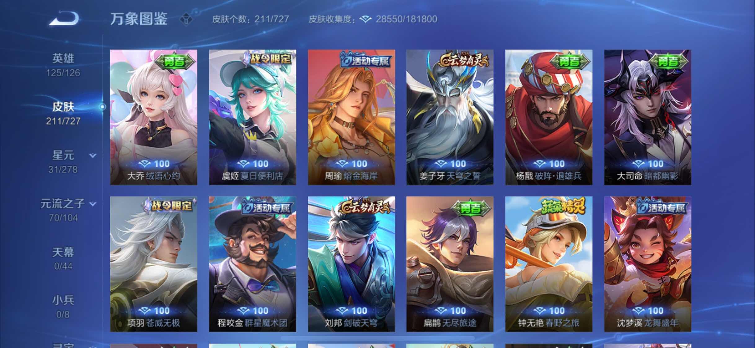 WZYXS3256008王者荣耀账号详情图14 WZYXS3256008王者荣耀账号详情图14