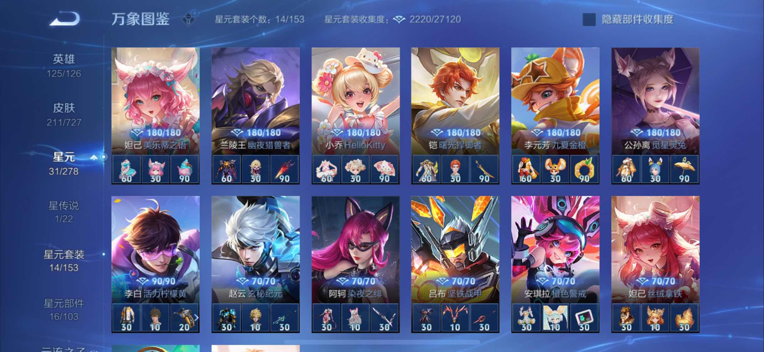 WZYXS3256008王者荣耀账号详情图19 WZYXS3256008王者荣耀账号详情图19
