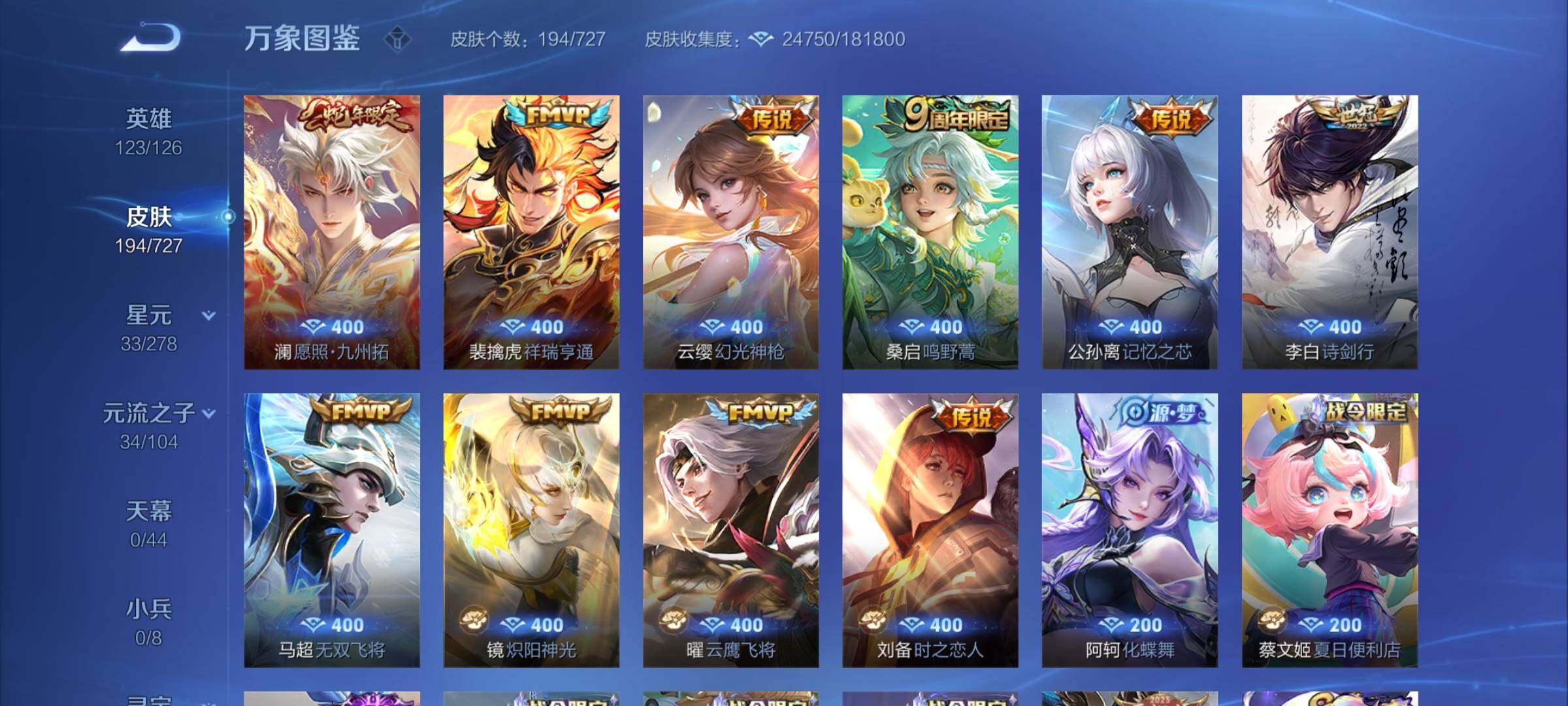 WZCMY3252561王者荣耀账号详情图8 WZCMY3252561王者荣耀账号详情图8