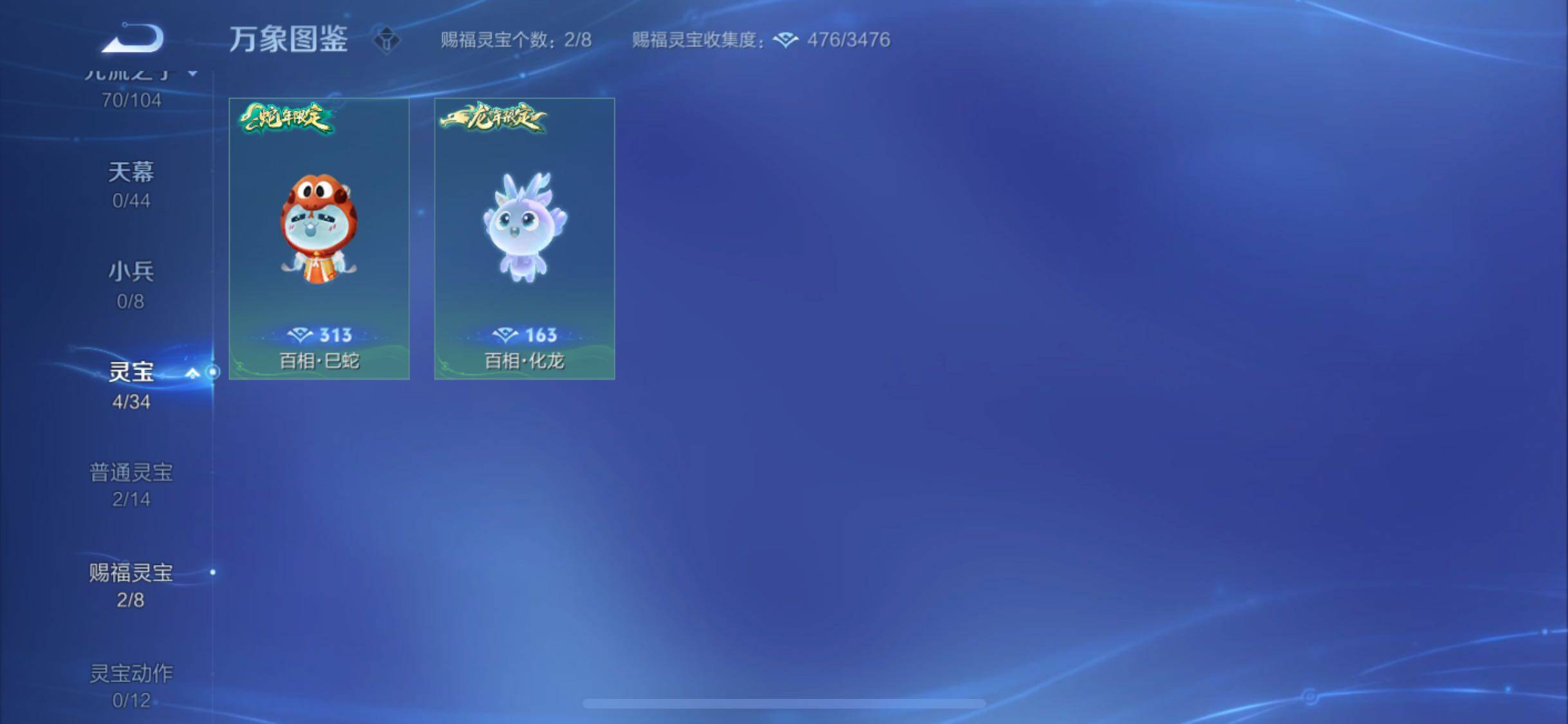 WZYXS3256008王者荣耀账号详情图21 WZYXS3256008王者荣耀账号详情图21