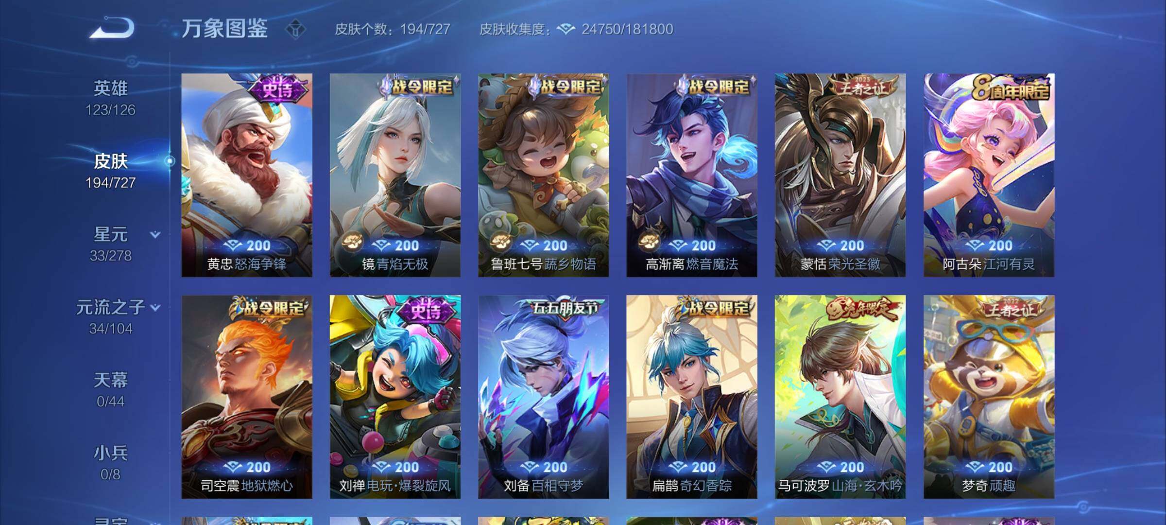 WZCMY3252561王者荣耀账号详情图9 WZCMY3252561王者荣耀账号详情图9