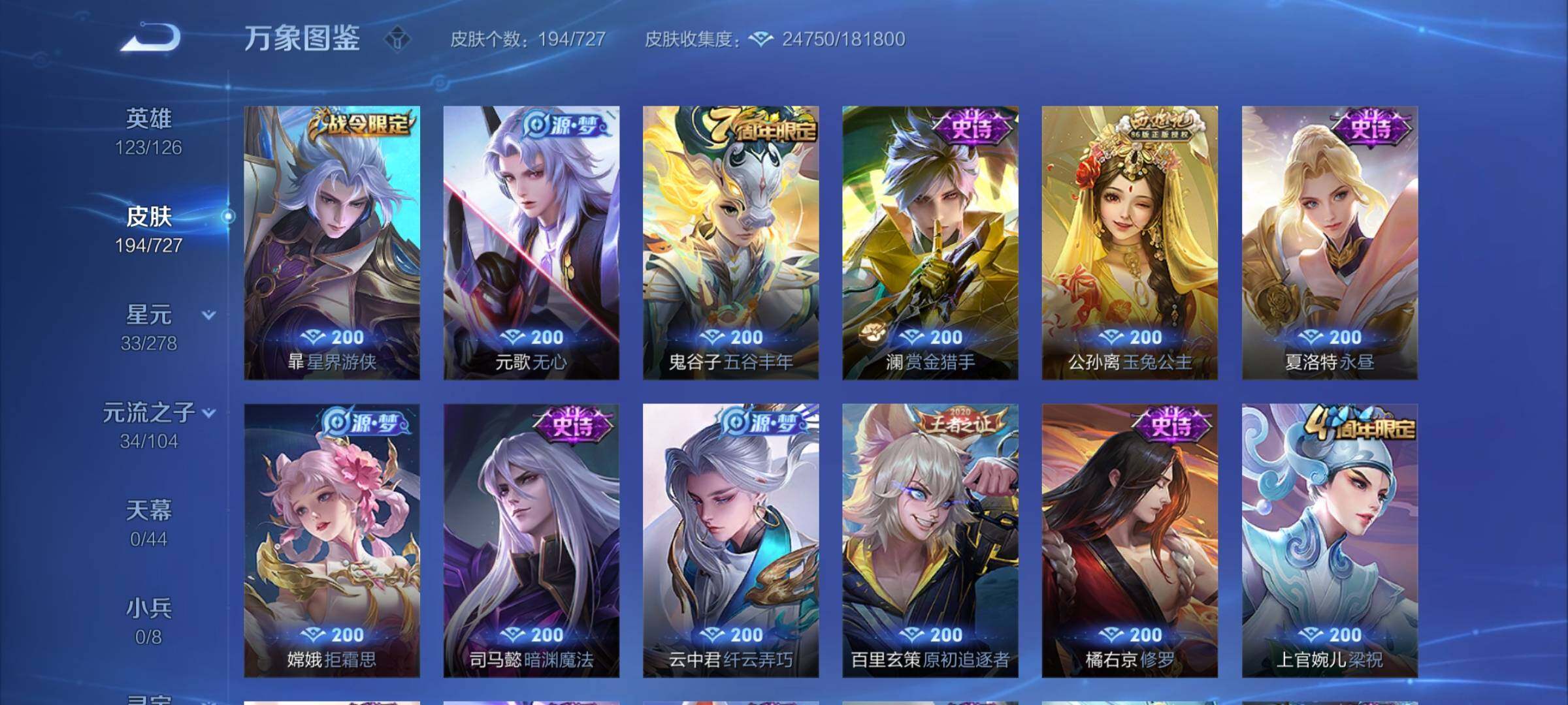 WZCMY3252561王者荣耀账号详情图10 WZCMY3252561王者荣耀账号详情图10