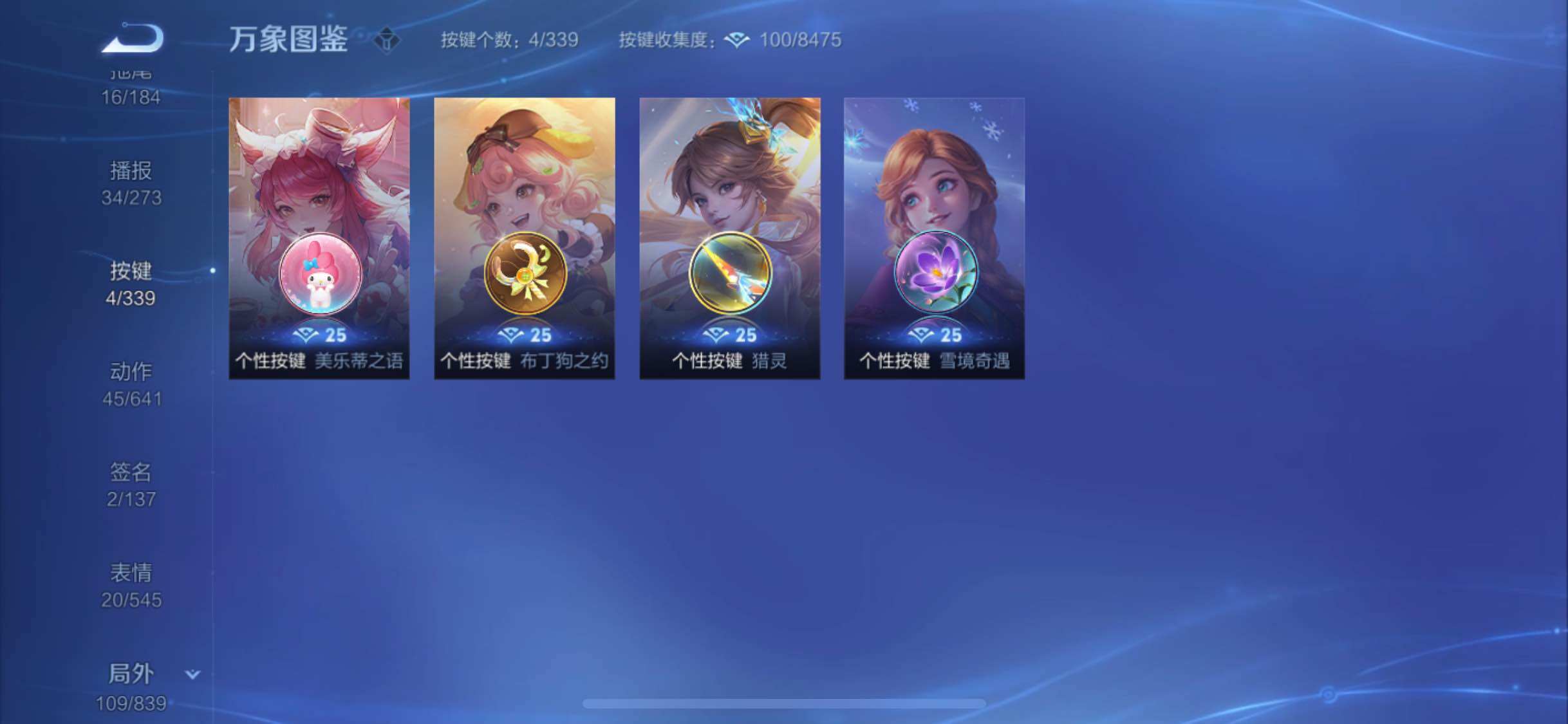 WZYXS3256008王者荣耀账号详情图22 WZYXS3256008王者荣耀账号详情图22