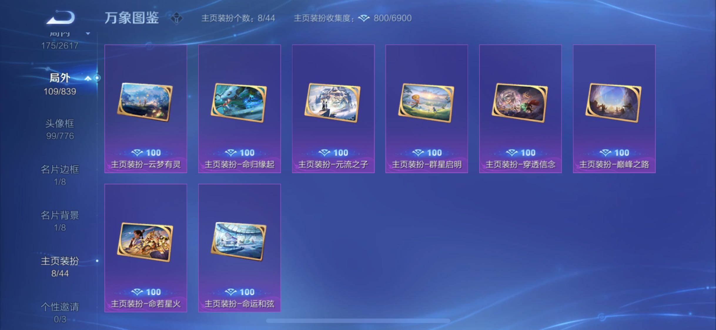 WZYXS3256008王者荣耀账号详情图24 WZYXS3256008王者荣耀账号详情图24