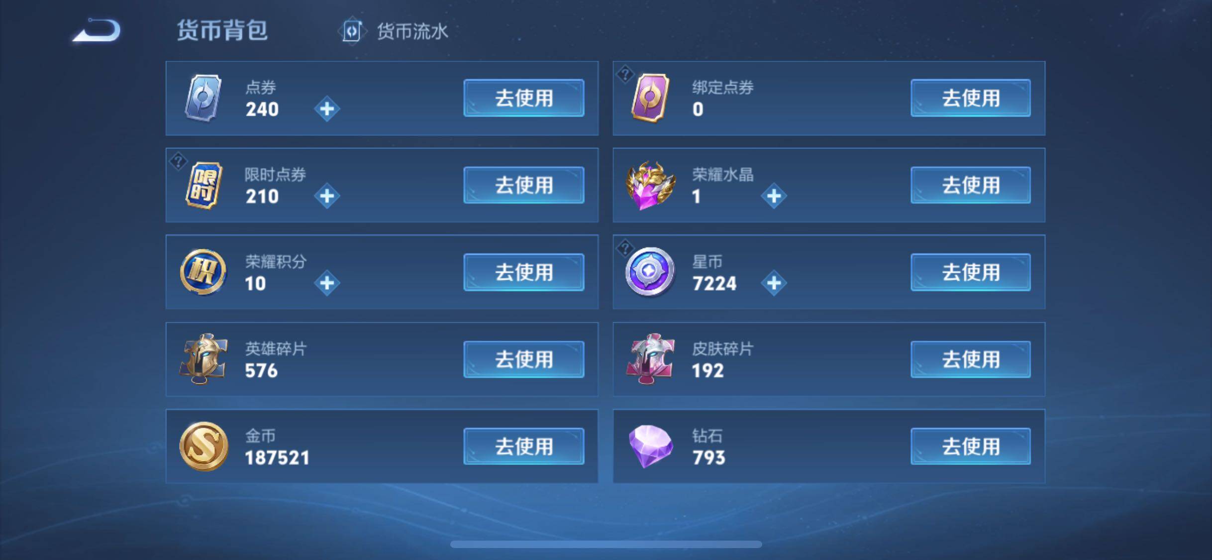 WZYXS3256008王者荣耀账号详情图26 WZYXS3256008王者荣耀账号详情图26