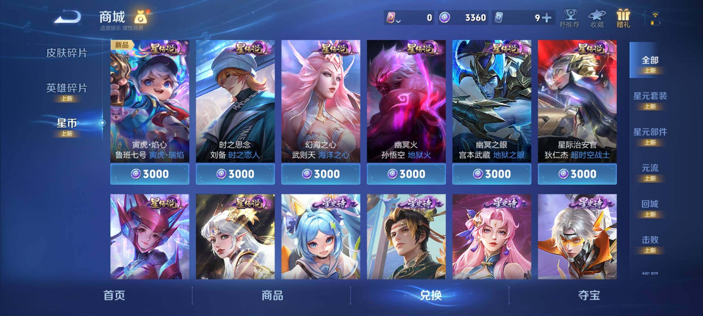 WZCMY3252561王者荣耀账号详情图12 WZCMY3252561王者荣耀账号详情图12