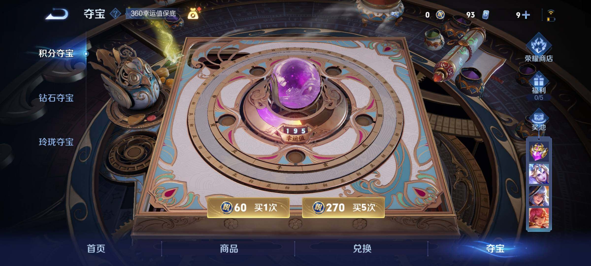 WZCMY3252561王者荣耀账号详情图13 WZCMY3252561王者荣耀账号详情图13