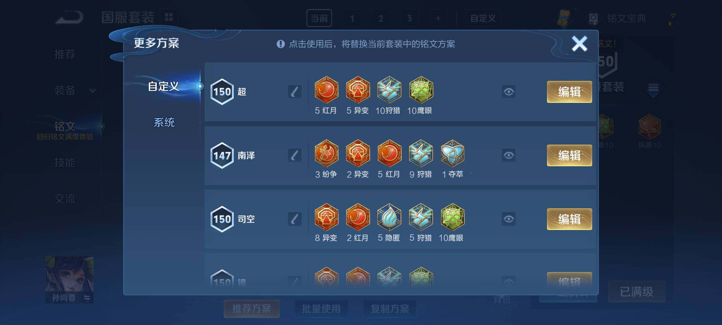 WZCMY3252561王者荣耀账号详情图16 WZCMY3252561王者荣耀账号详情图16