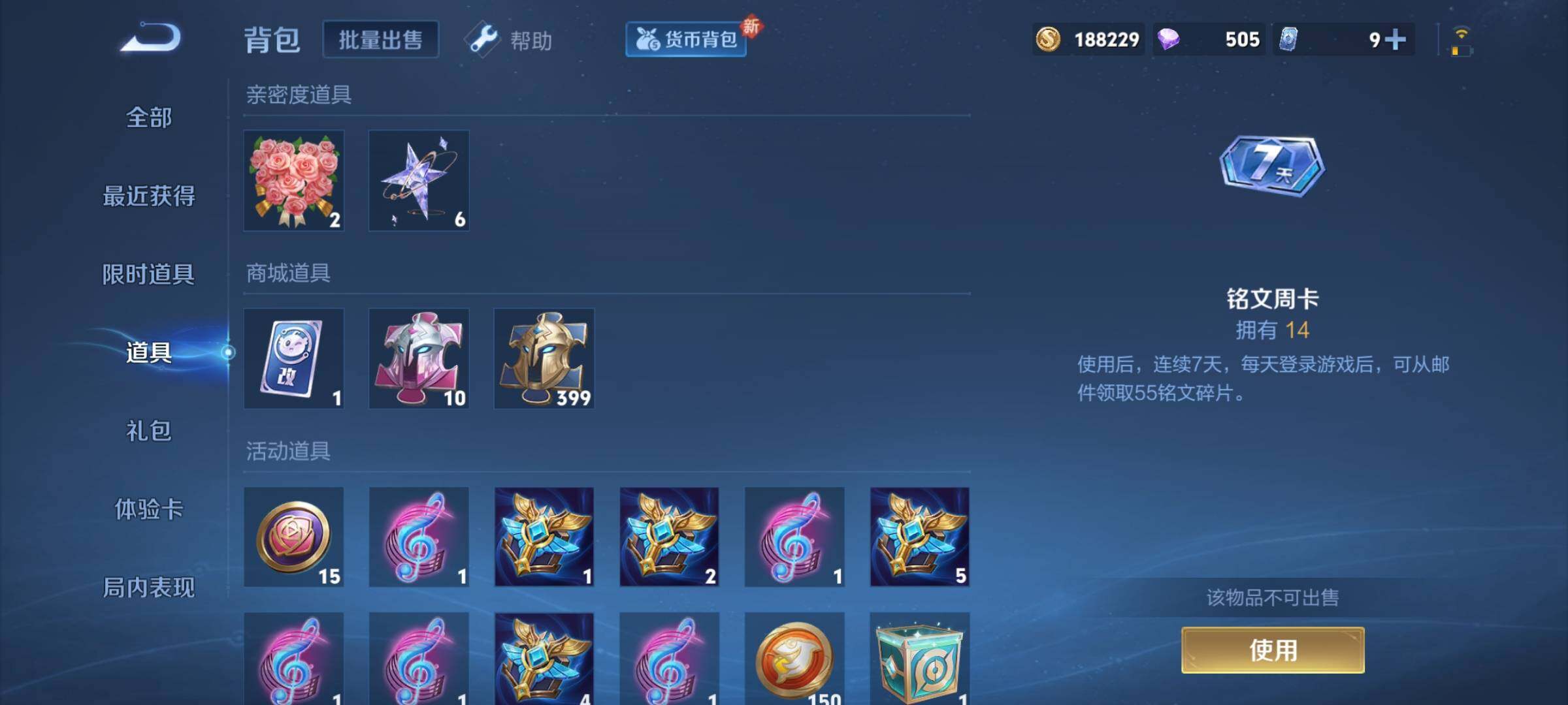 WZCMY3252561王者荣耀账号详情图17 WZCMY3252561王者荣耀账号详情图17
