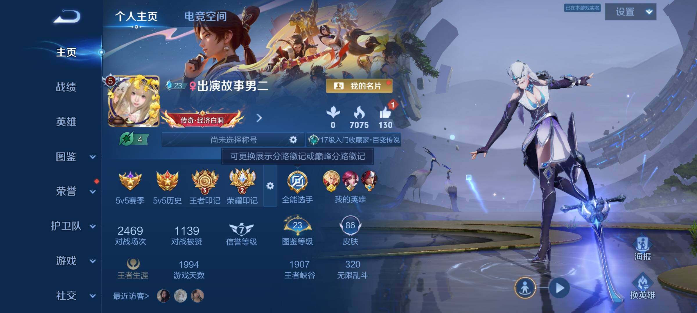 WZCMY3252577王者荣耀账号详情图2