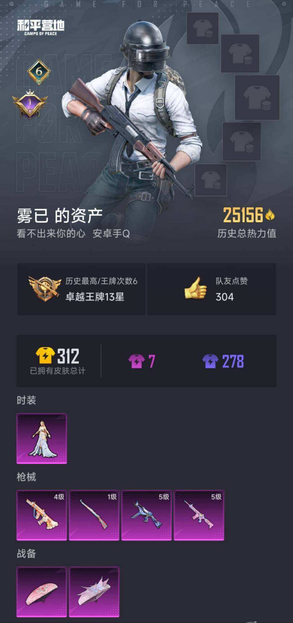 WZCMY3252561王者荣耀账号详情图18 WZCMY3252561王者荣耀账号详情图18