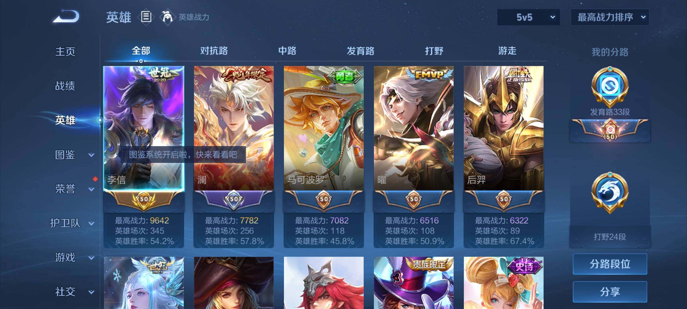 WZCMY3252577王者荣耀账号详情图3